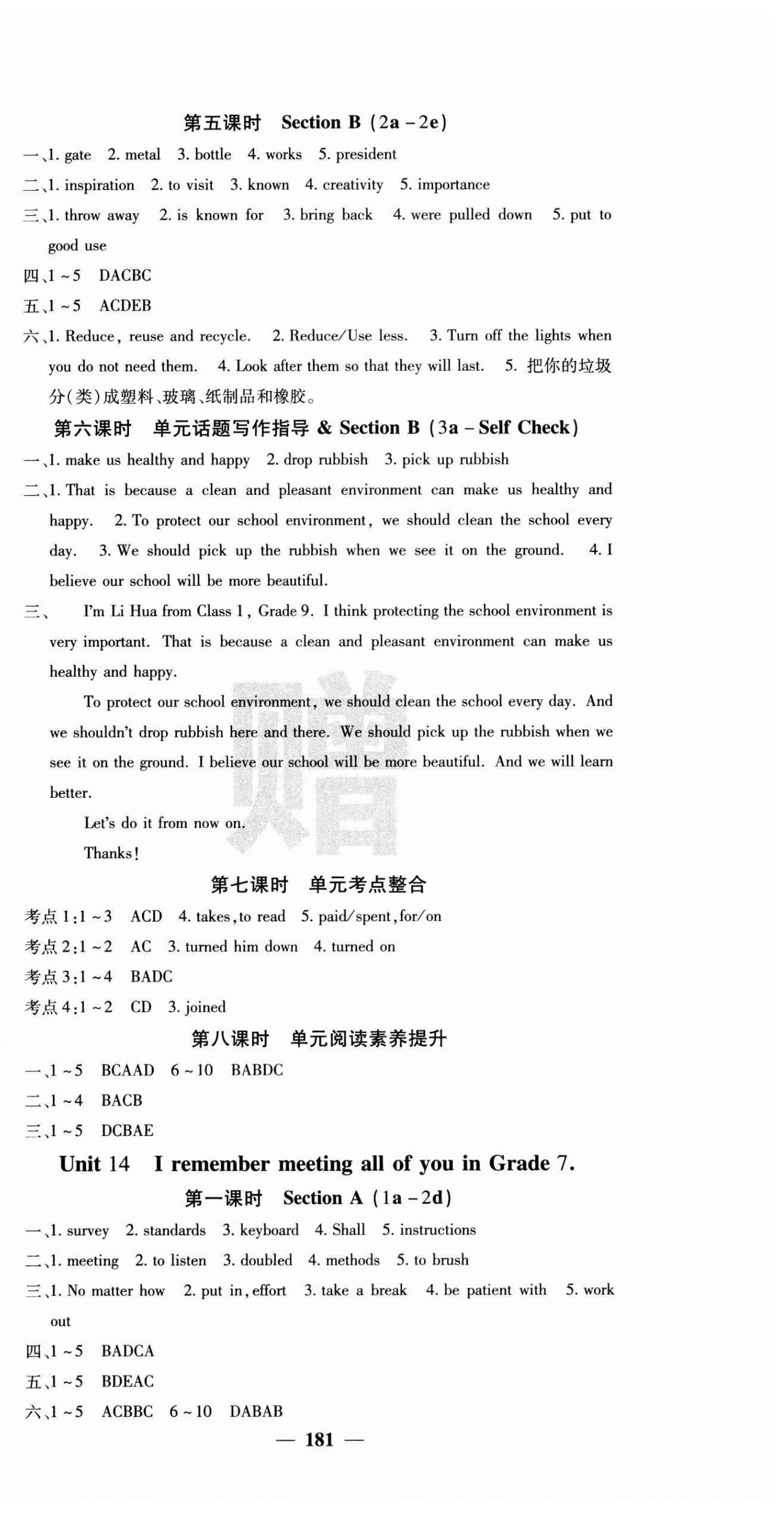 2025年名校课堂内外九年级英语下册人教版 参考答案第6页