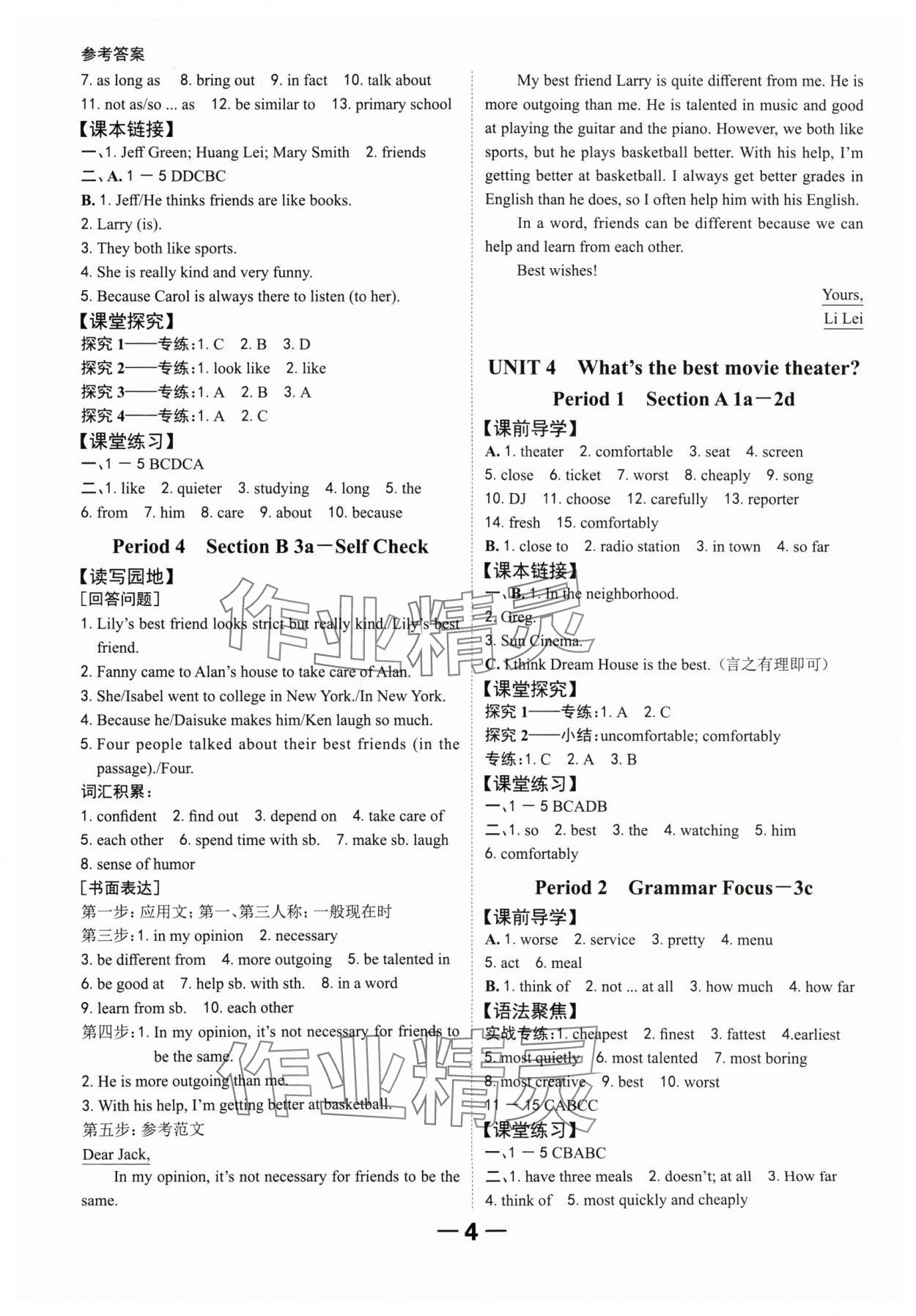 2024年全程突破八年級(jí)英語上冊人教版 參考答案第4頁