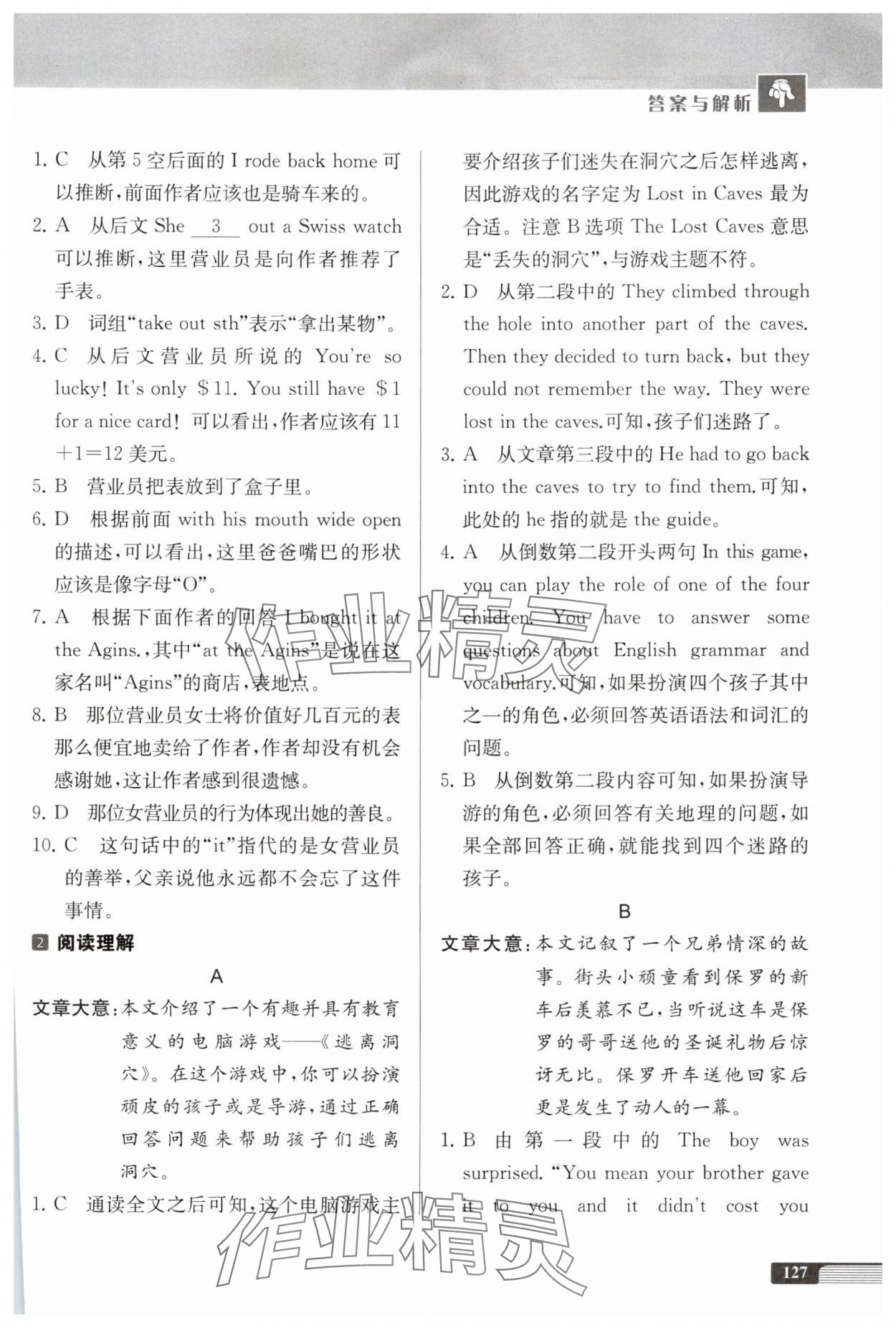 2025年中学生英语四合一阅读组合训练八年级基础版&nbsp;第3页