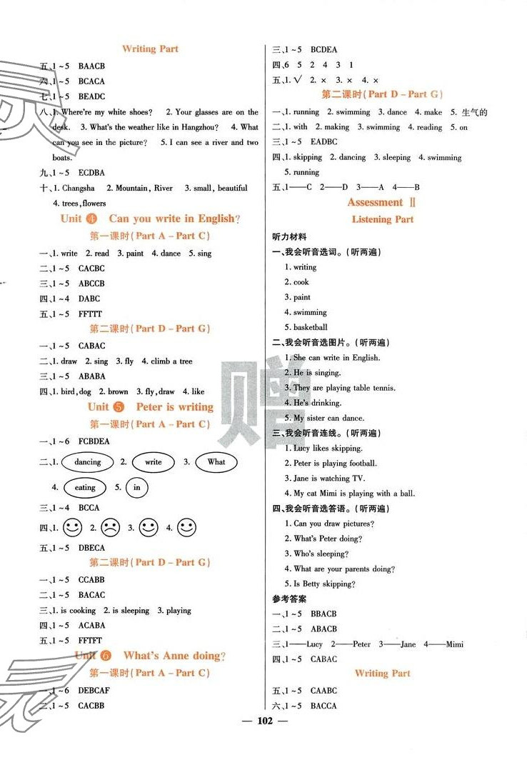 2024年名校課堂內(nèi)外四年級(jí)英語下冊(cè)湘少版 第2頁