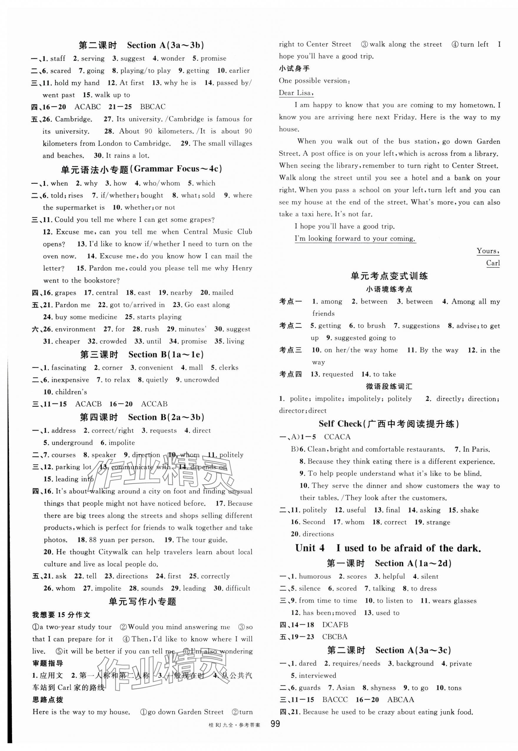 2025年名校课堂九年级英语全一册人教版广西专版 第3页