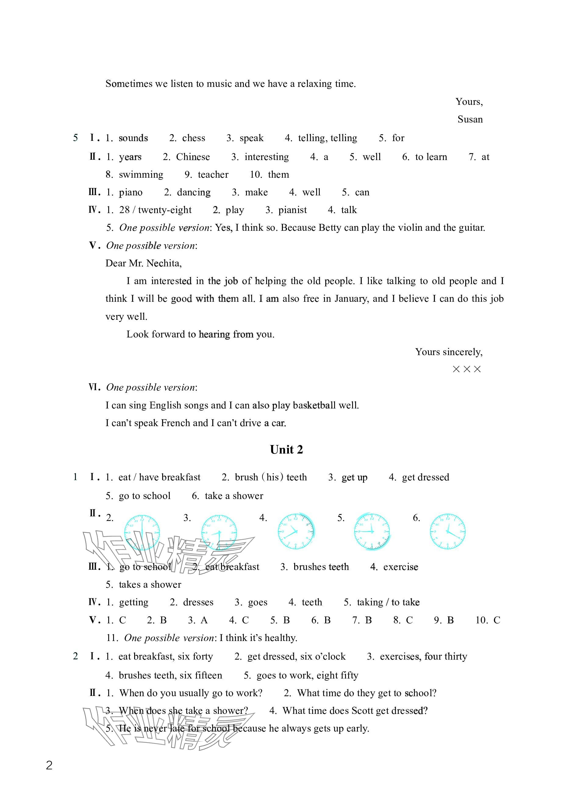 2024年作业本浙江教育出版社七年级英语下册人教版 参考答案第2页