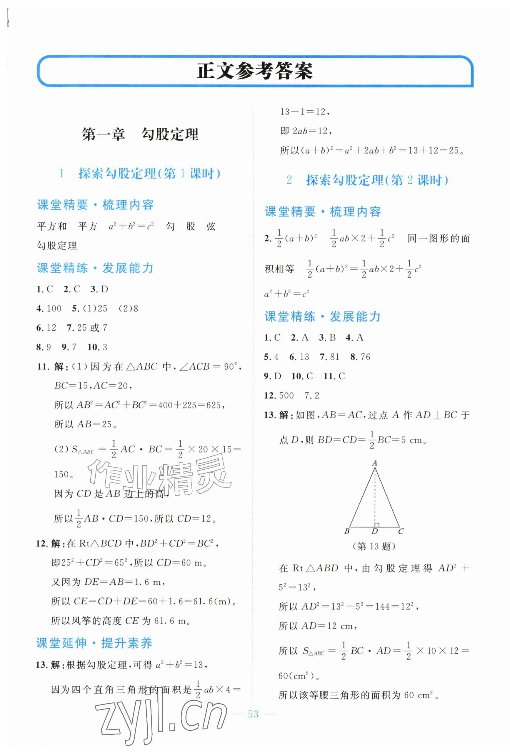&nbsp;第1页