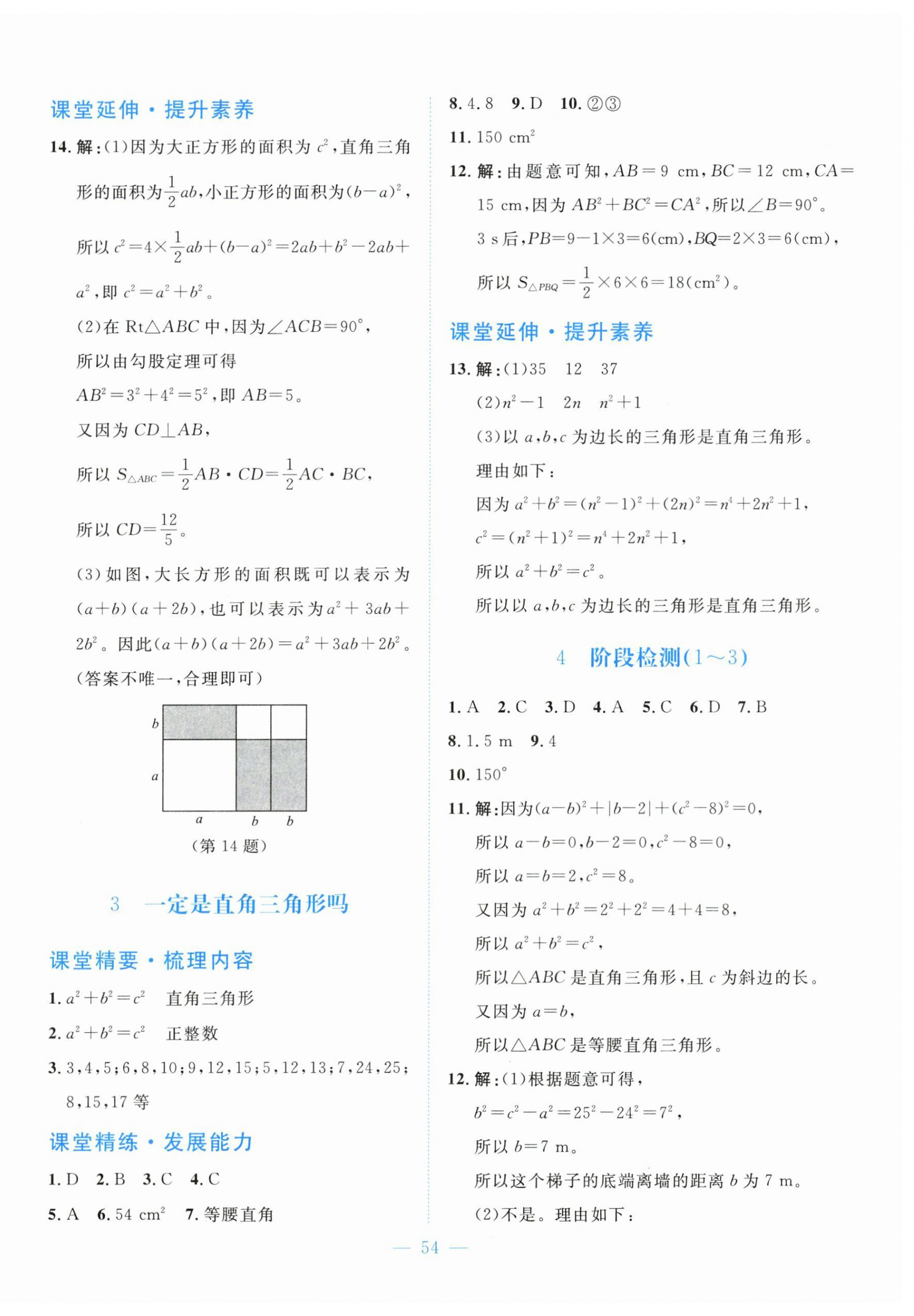 &nbsp;第2页