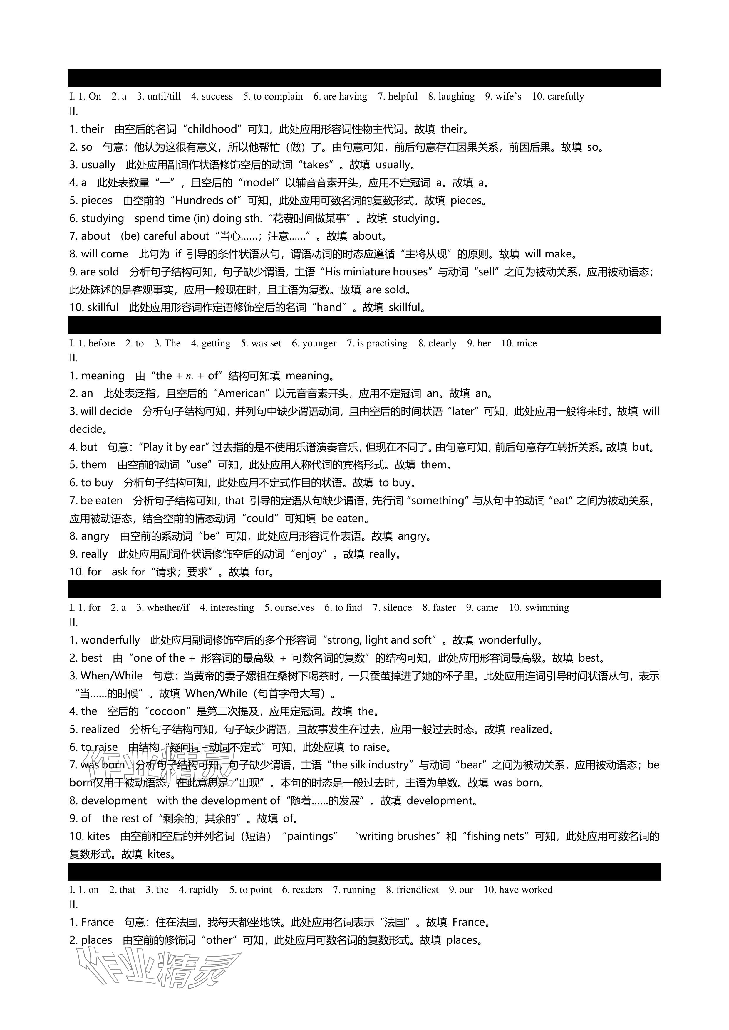 2024年深圳金卷中考英語專項突破語法填空 參考答案第8頁
