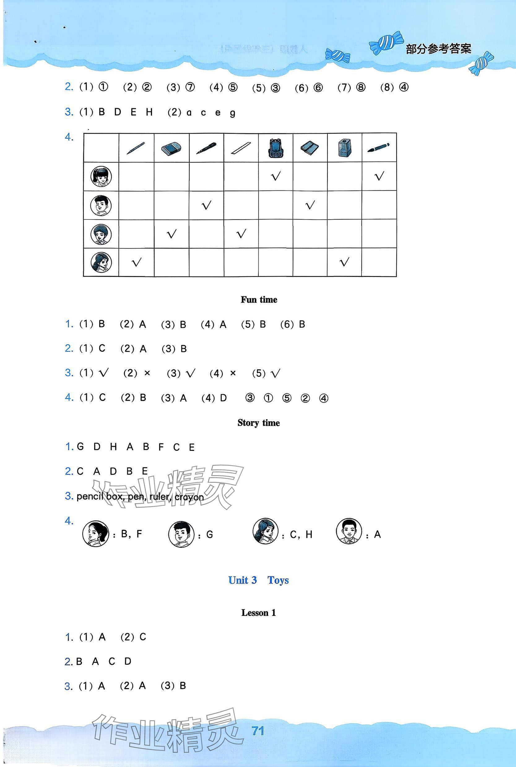 2025年新课程能力培养三年级英语上册人教版 参考答案第3页