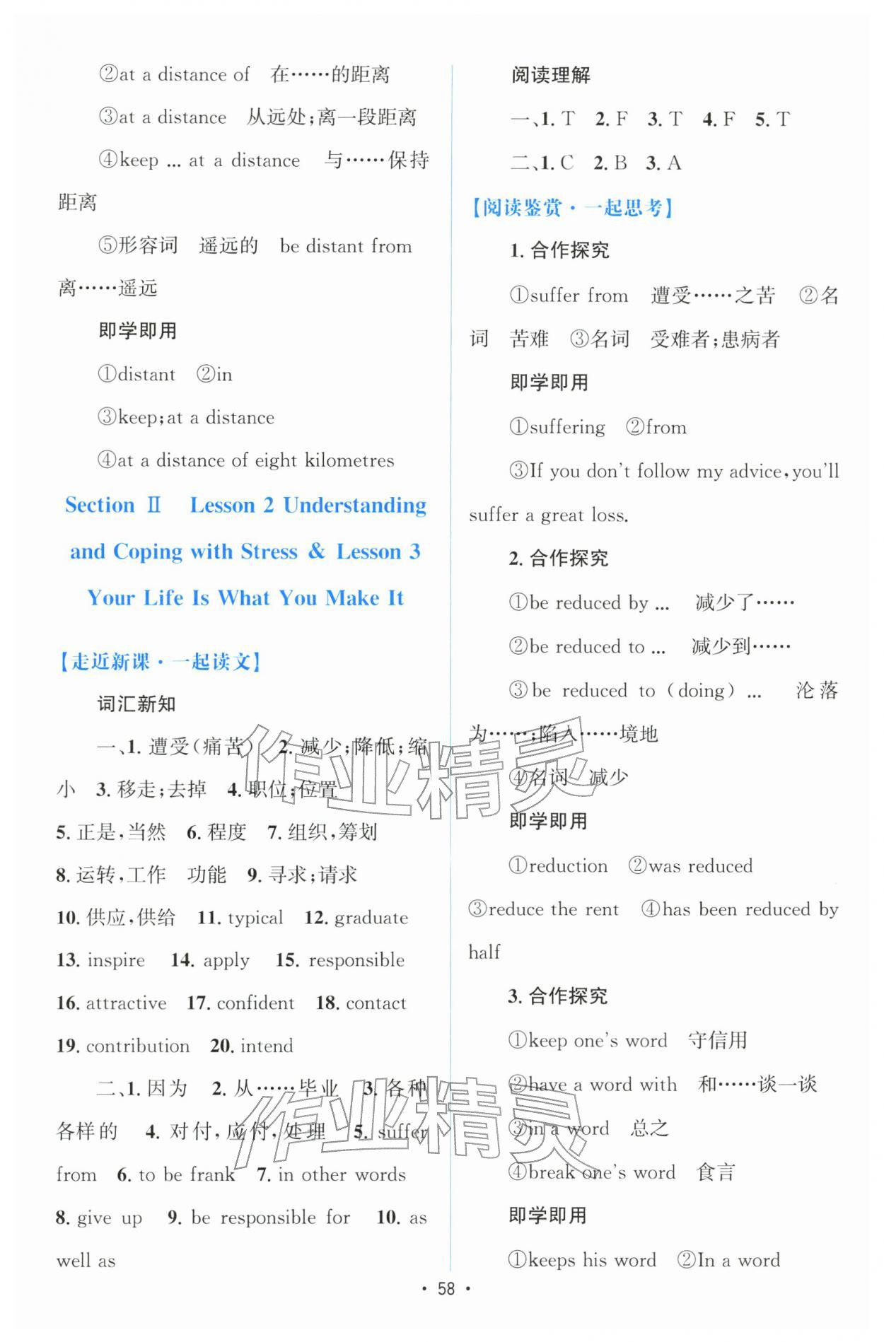 2025年高中同步測控優(yōu)化設(shè)計高中英語必修第一冊北師大版福建專版 參考答案第3頁