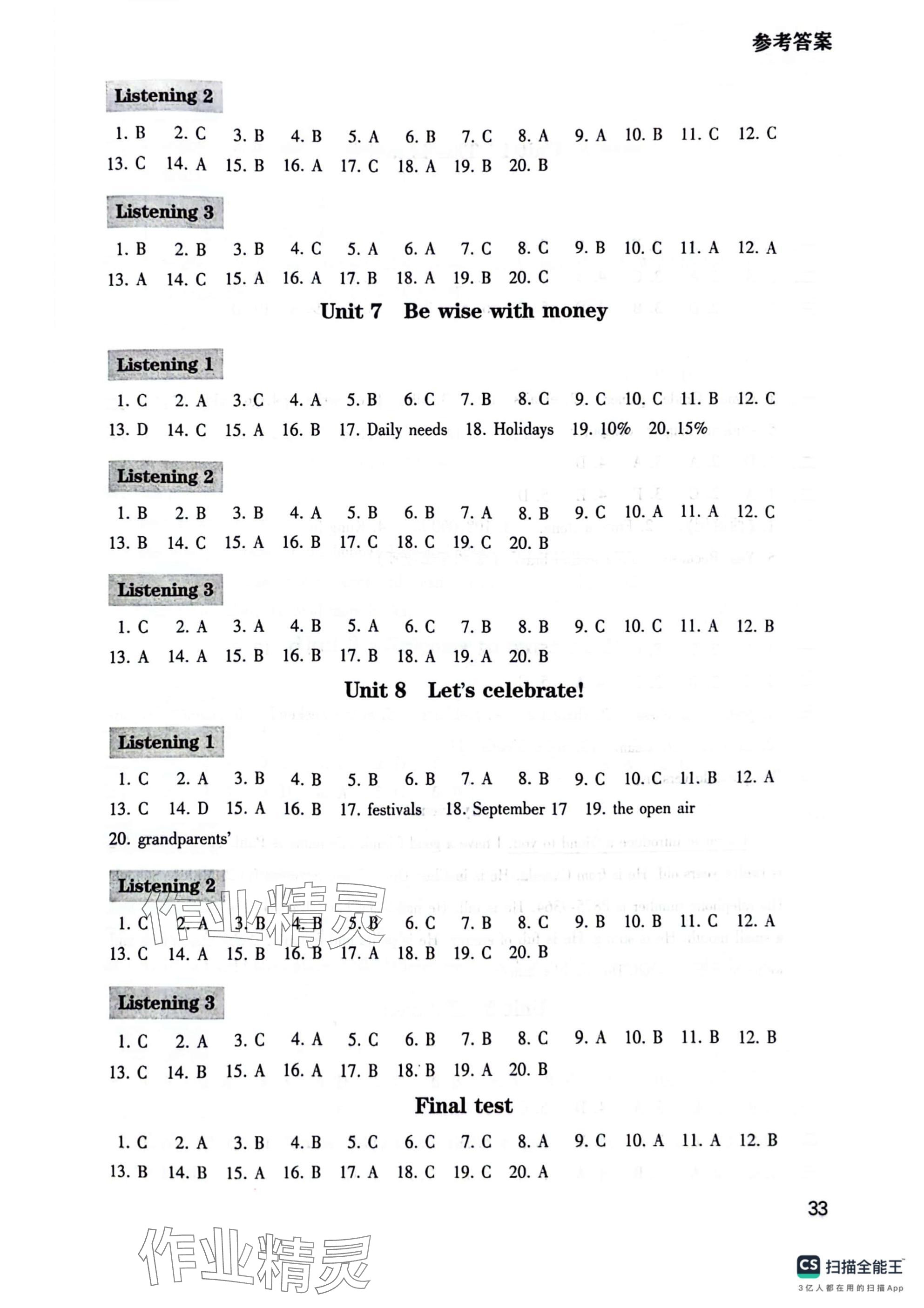 2024年初中英語(yǔ)聽(tīng)力與閱讀七年級(jí)英語(yǔ)上冊(cè)譯林版 參考答案第3頁(yè)