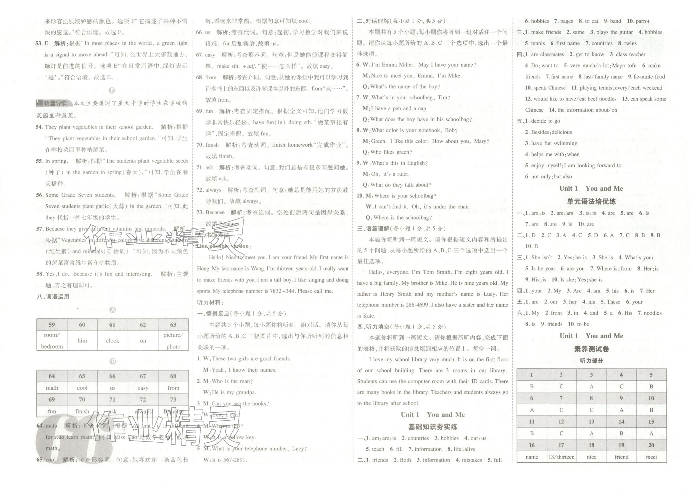 2025年活页卷单元精练七年级英语上册人教版山西专版&nbsp;第2页
