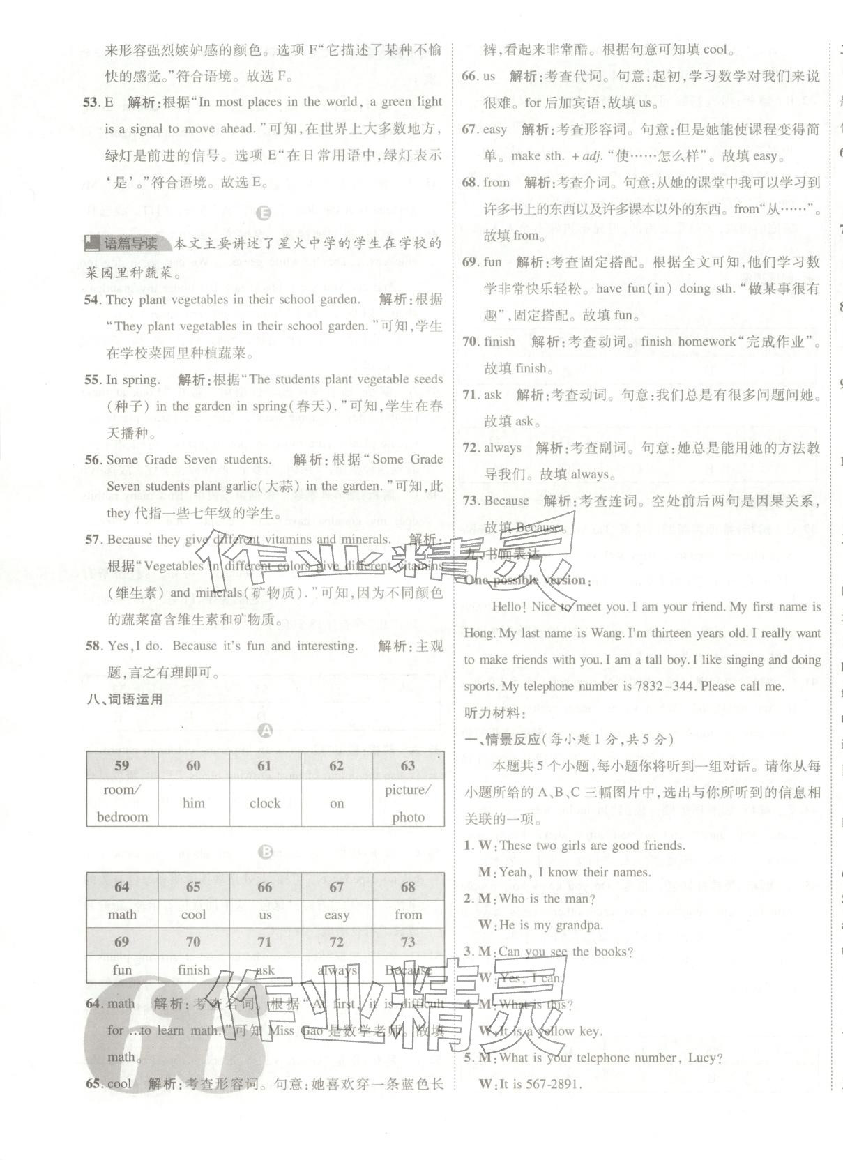 2025年活頁(yè)卷單元精練七年級(jí)英語(yǔ)上冊(cè)人教版山西專版&nbsp;第3頁(yè)