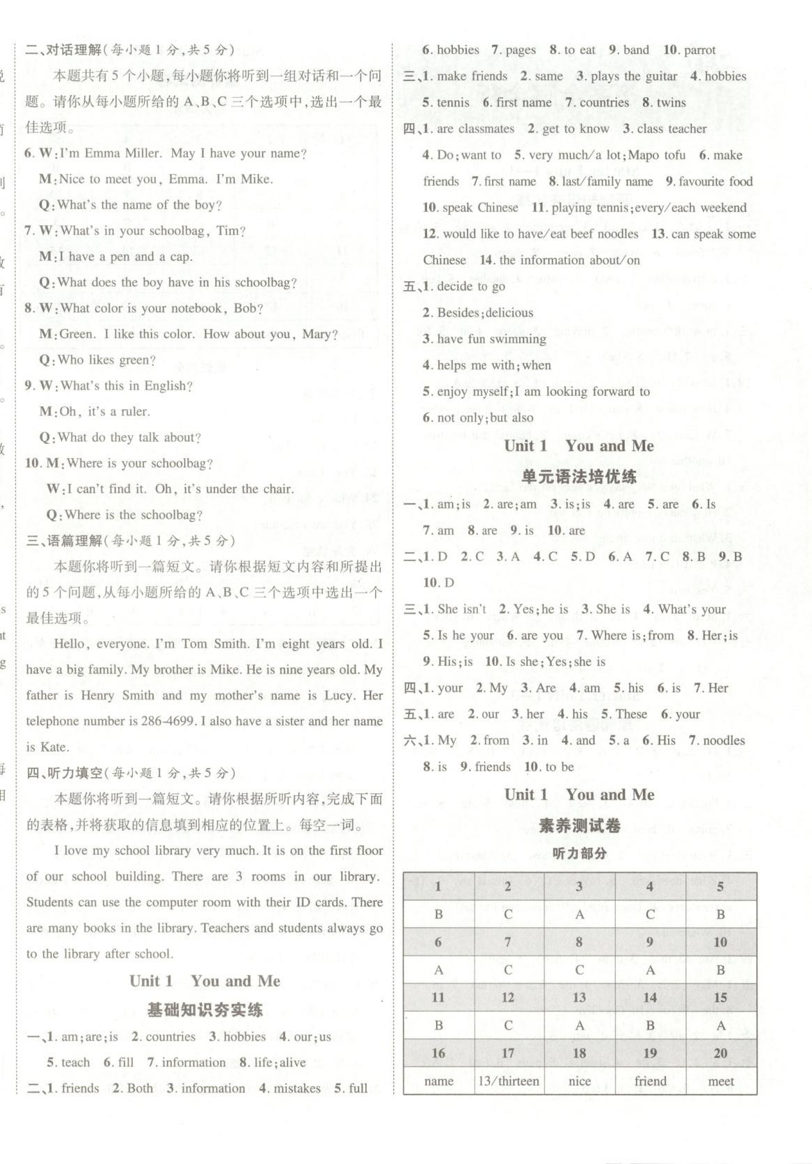 2025年活頁卷單元精練七年級英語上冊人教版山西專版&nbsp;第4頁