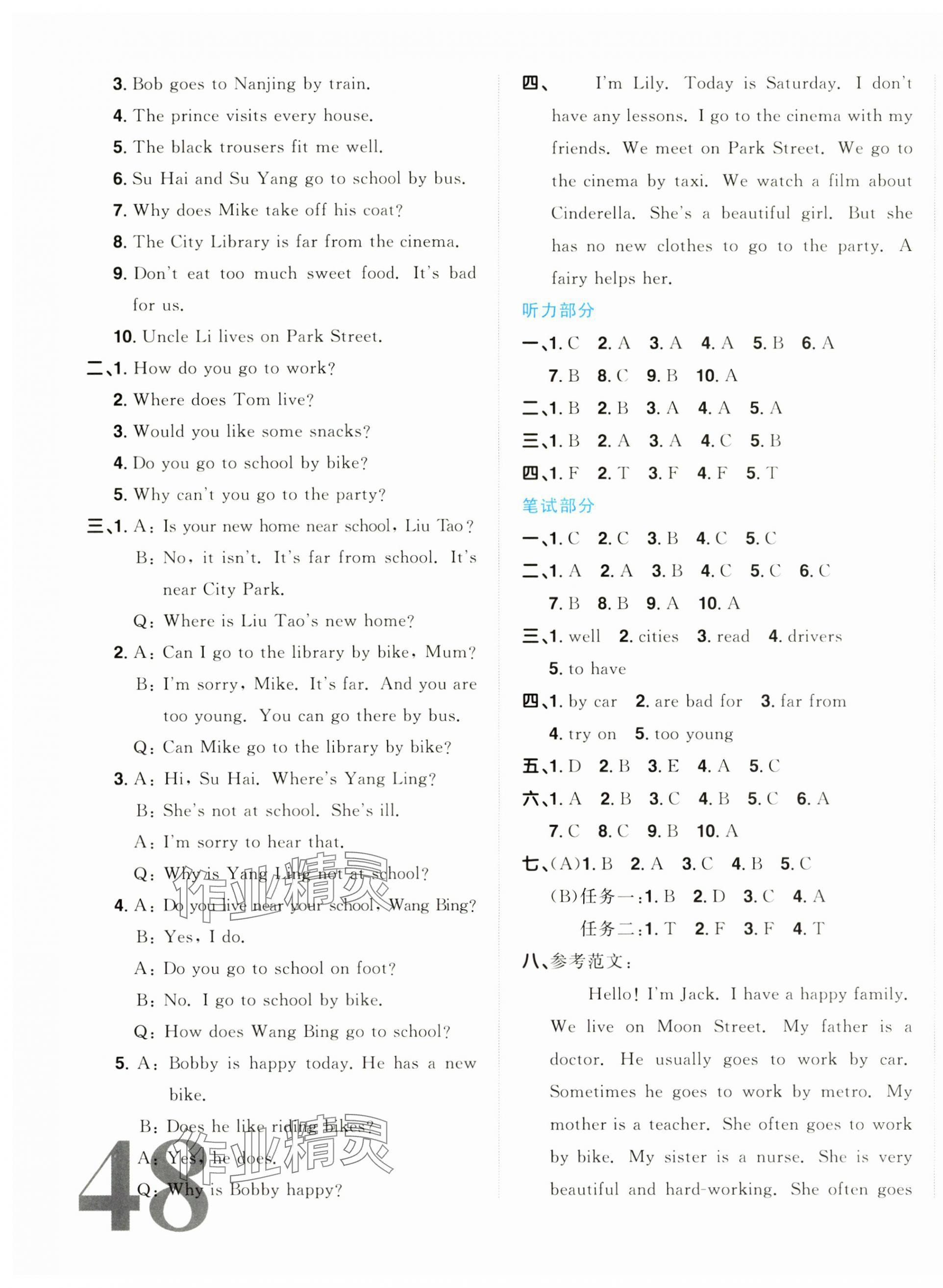 2025年陽光同學(xué)一線名師全優(yōu)好卷五年級英語下冊譯林版江蘇專版 第3頁