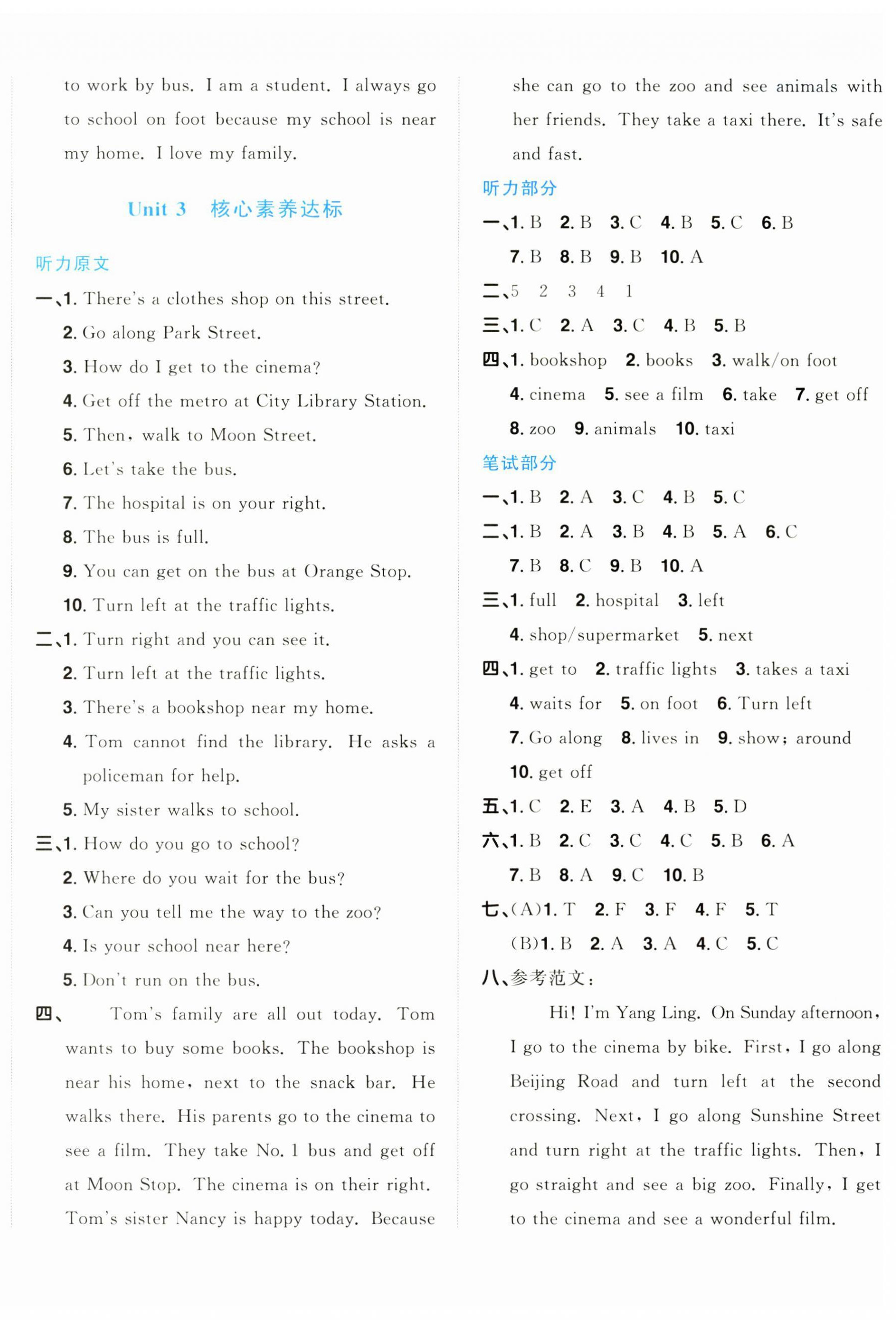 2025年陽光同學一線名師全優好卷五年級英語下冊譯林版江蘇專版 第4頁