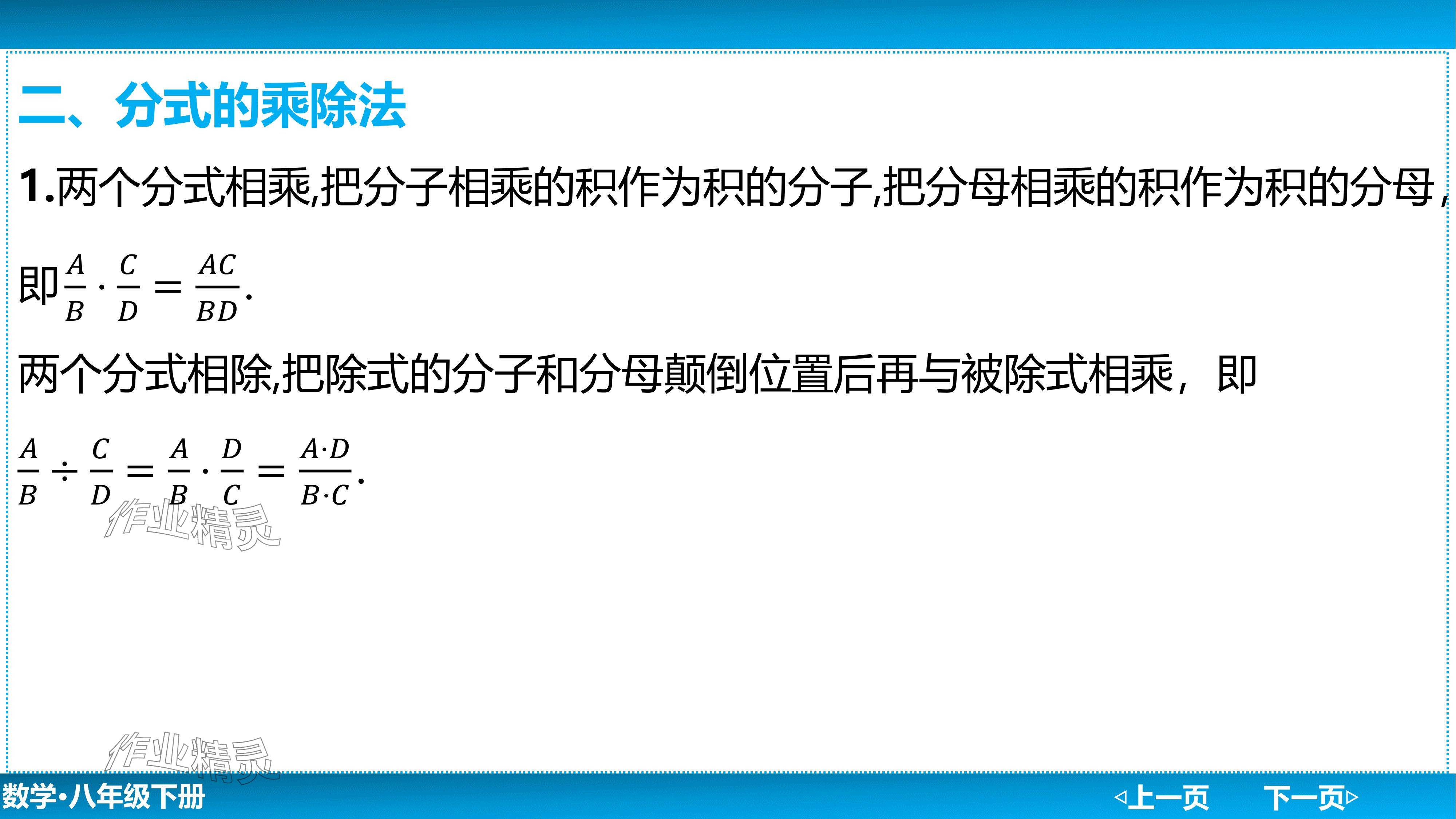 2024年廣東名師講練通八年級數學下冊北師大版深圳專版基礎版 參考答案第137頁