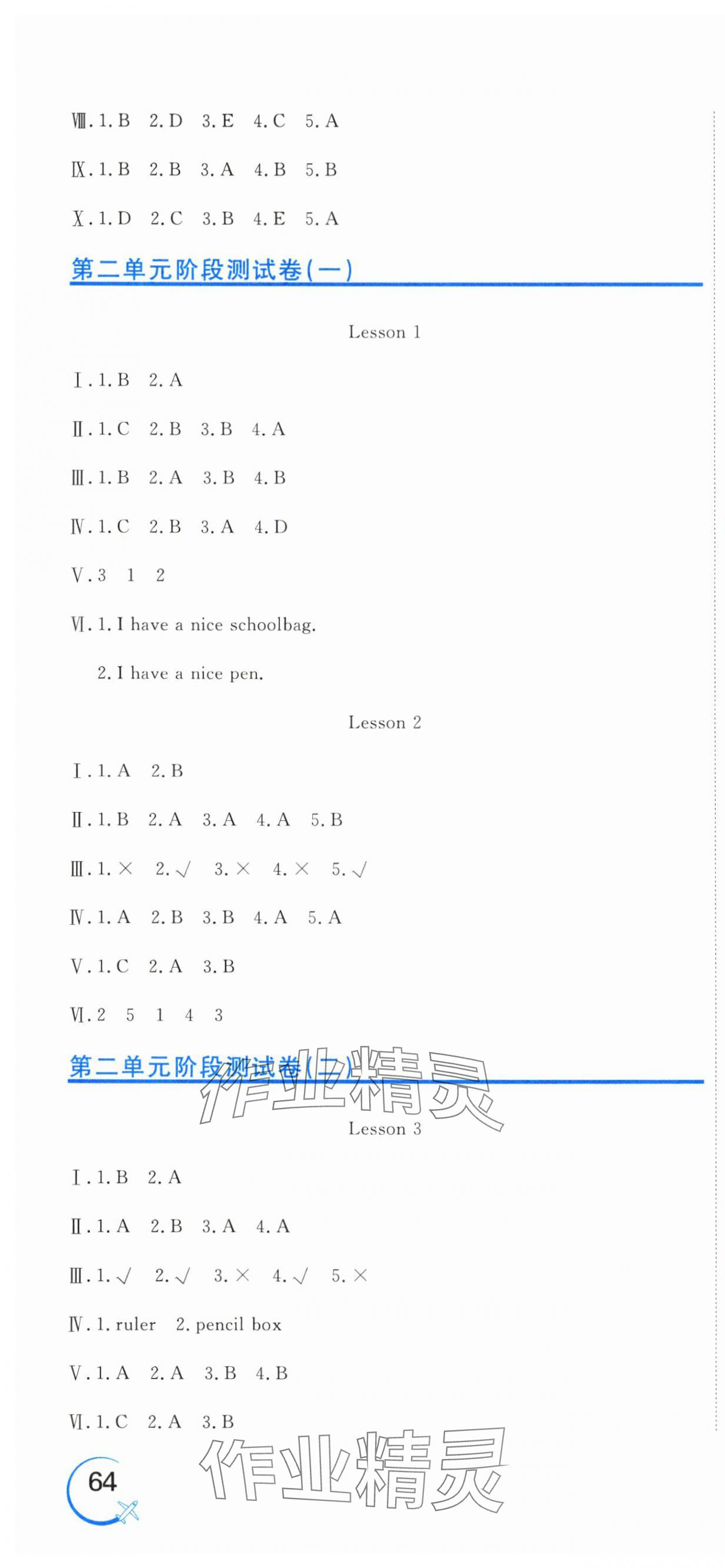 2025年新目标检测同步单元测试卷三年级英语上册人教精通版 第4页