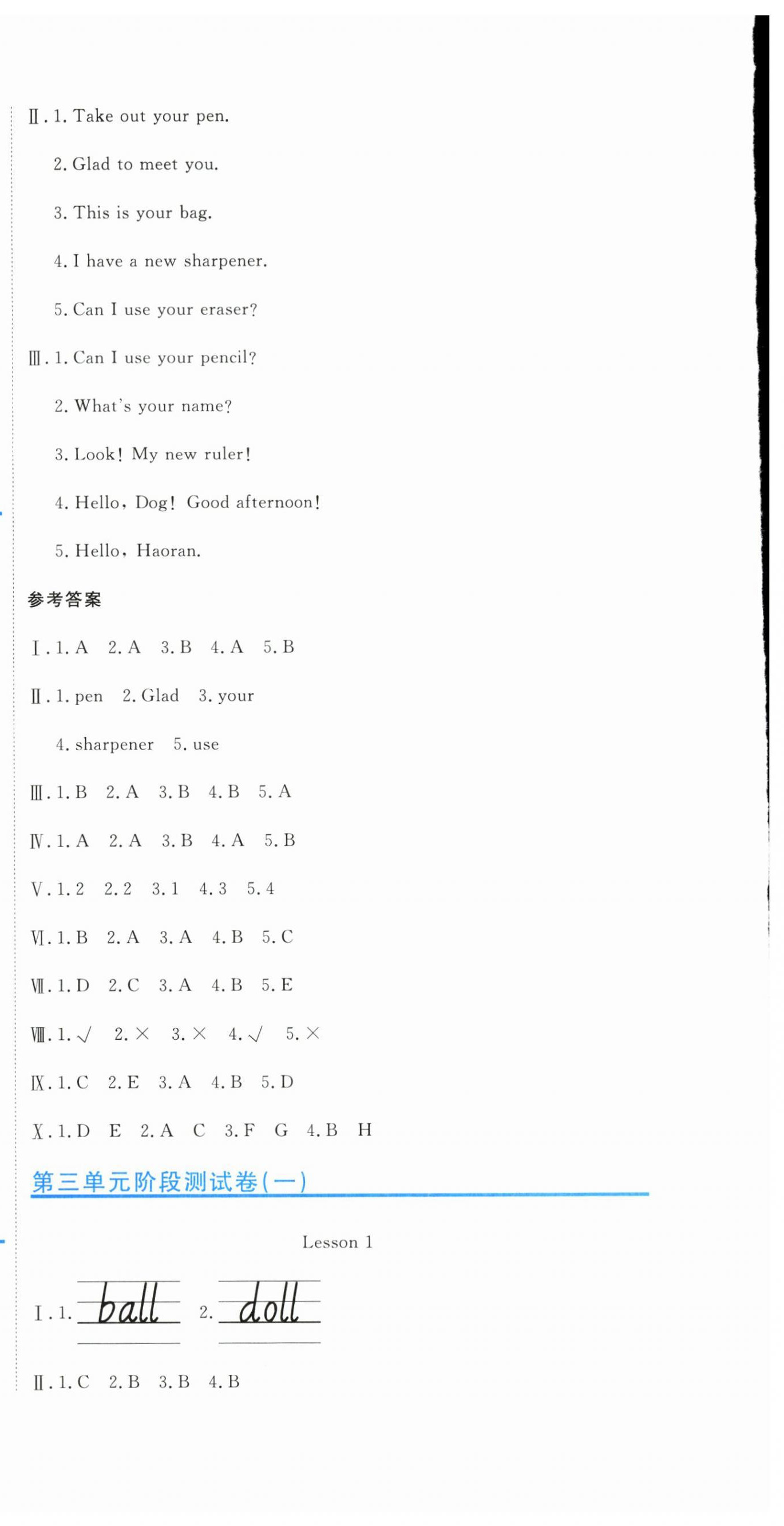 2025年新目标检测同步单元测试卷三年级英语上册人教精通版 第6页