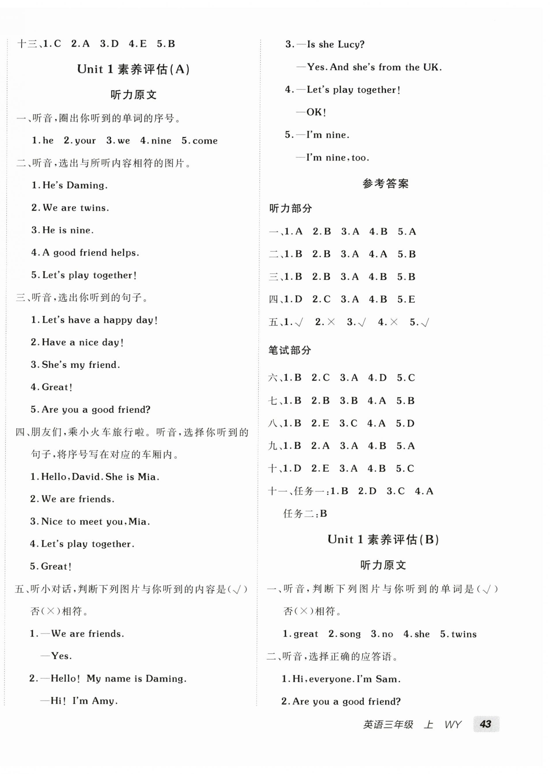 2026年海淀单元测试AB卷三年级英语上册外研版&nbsp;第2页