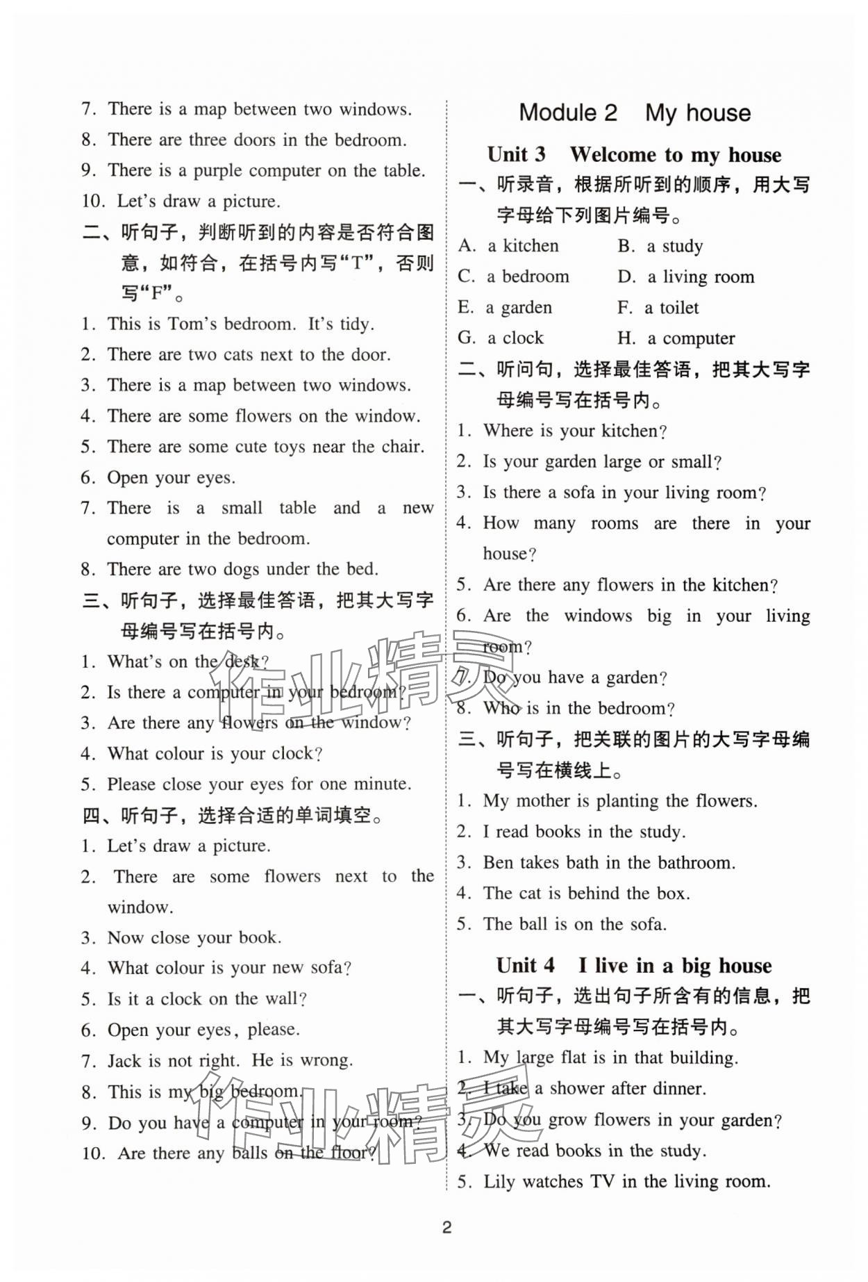 2023年目标实施手册四年级英语上册教科版广州专版 第2页