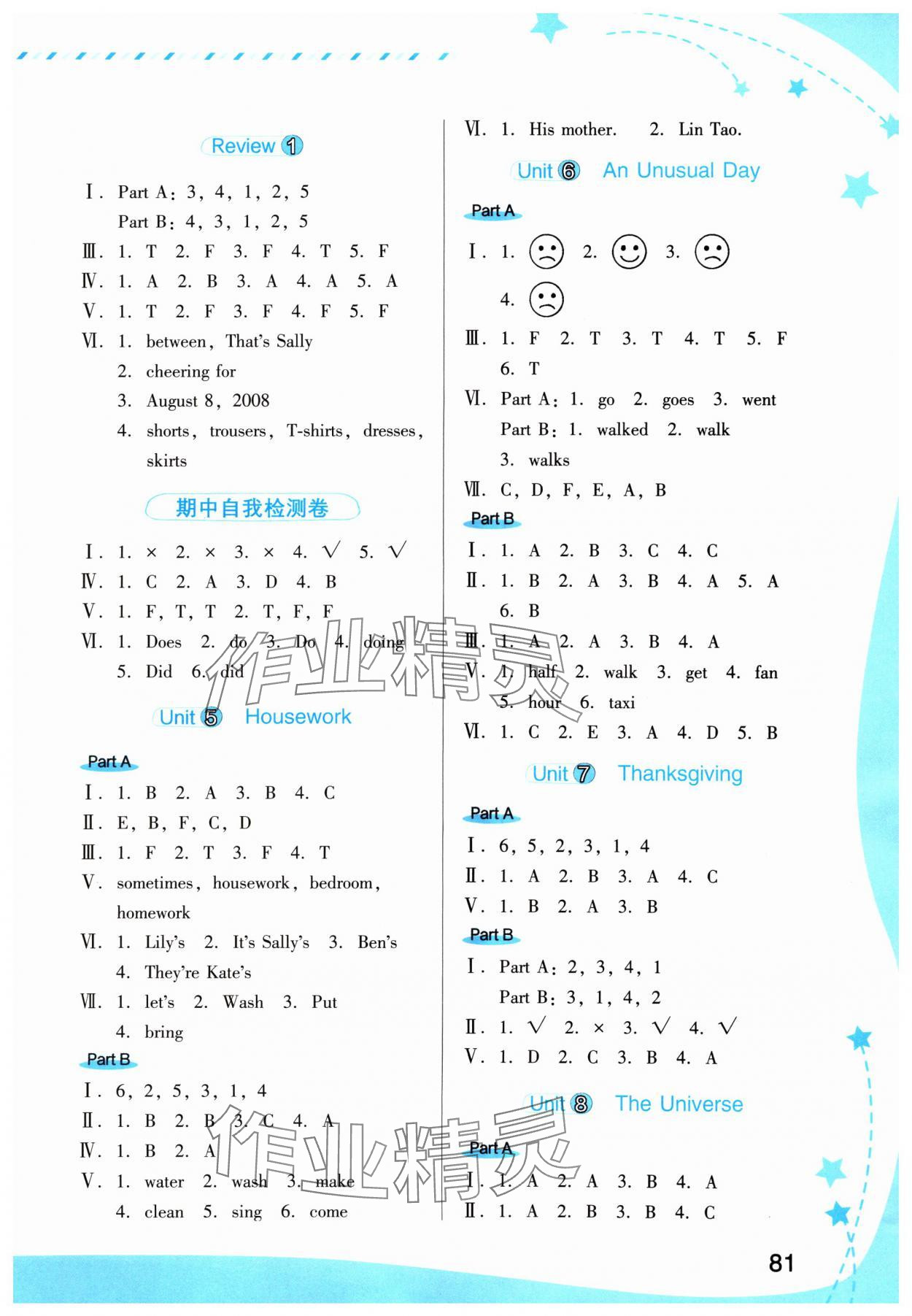 2024年英語(yǔ)新啟航福建教育出版社六年級(jí)上冊(cè)閩教版 第2頁(yè)