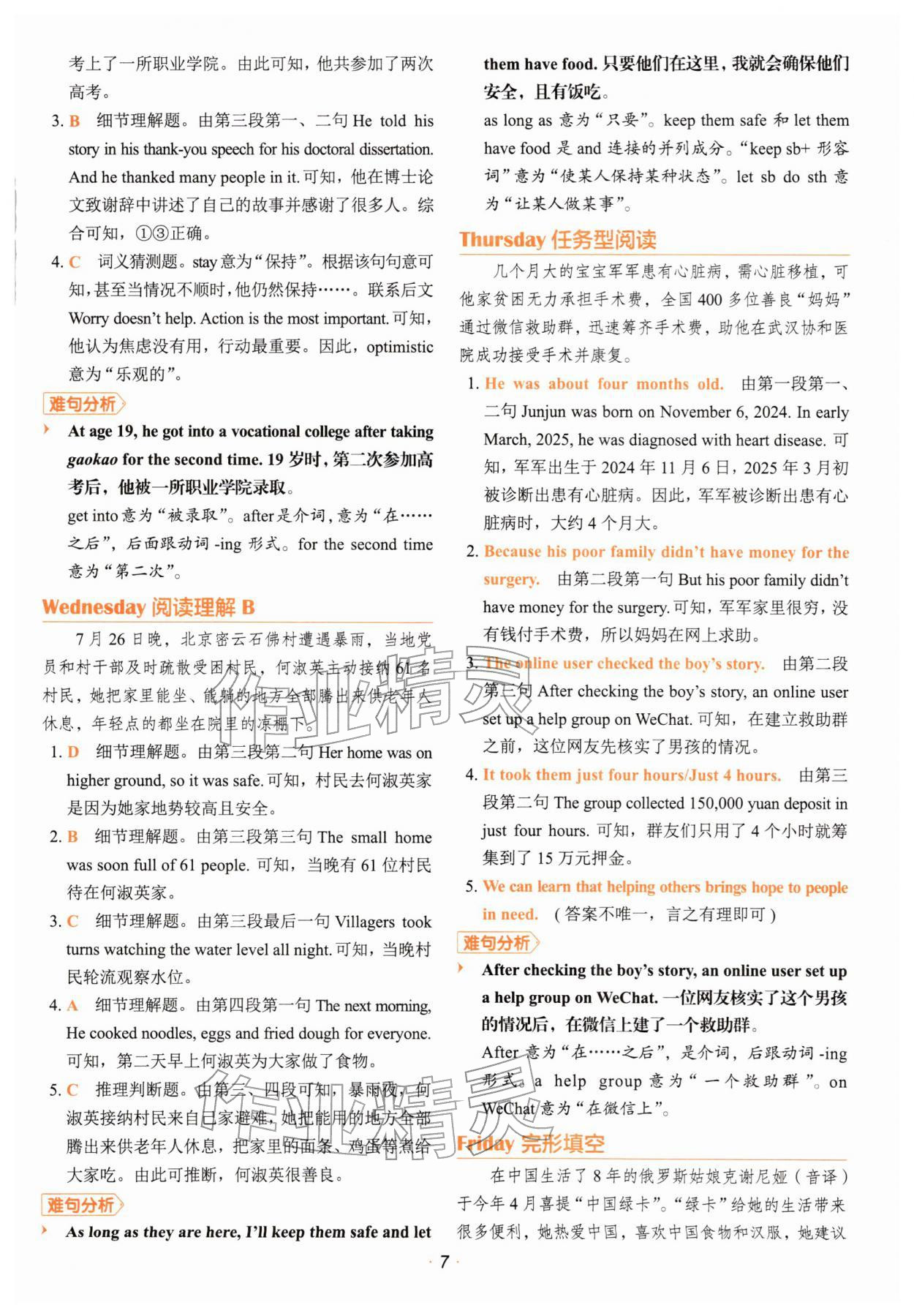 2026年快捷英语时文阅读理解六年级&nbsp;第7页