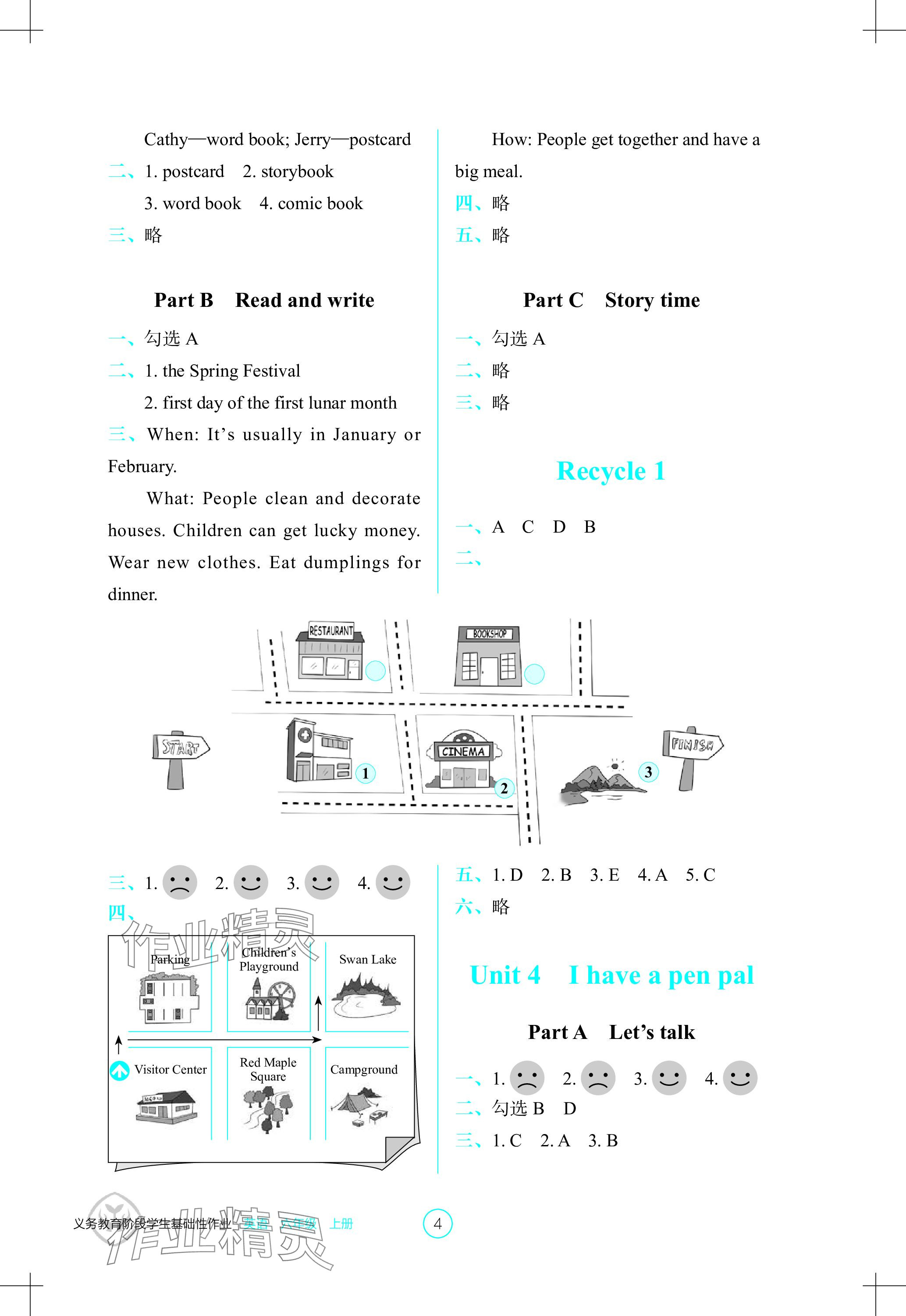 2023年學(xué)生基礎(chǔ)性作業(yè)六年級英語上冊人教版 參考答案第4頁