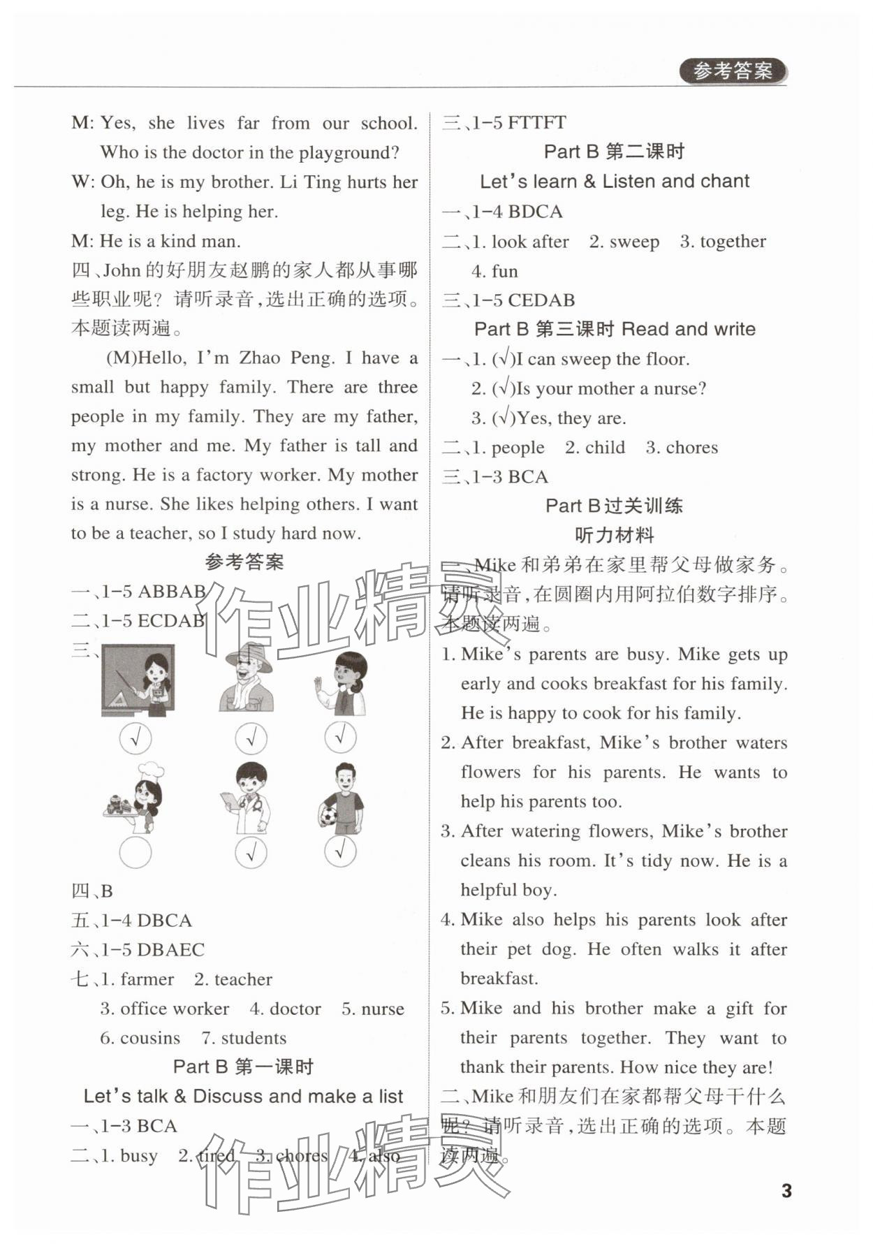 2025年状元坊全程突破导练测四年级英语上册人教版佛山专版 第2页