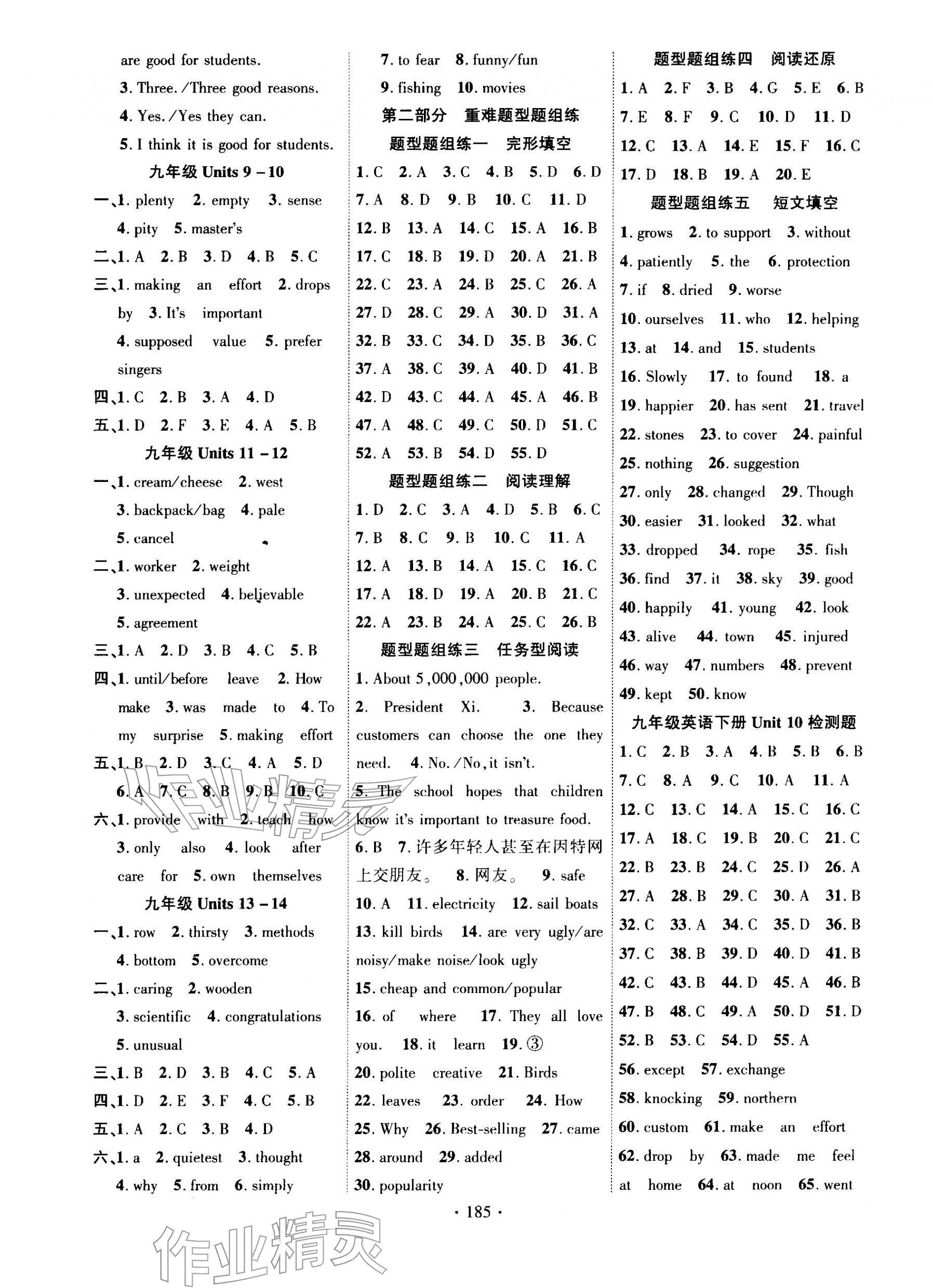 2026年课时掌控九年级英语下册人教版&nbsp;第5页