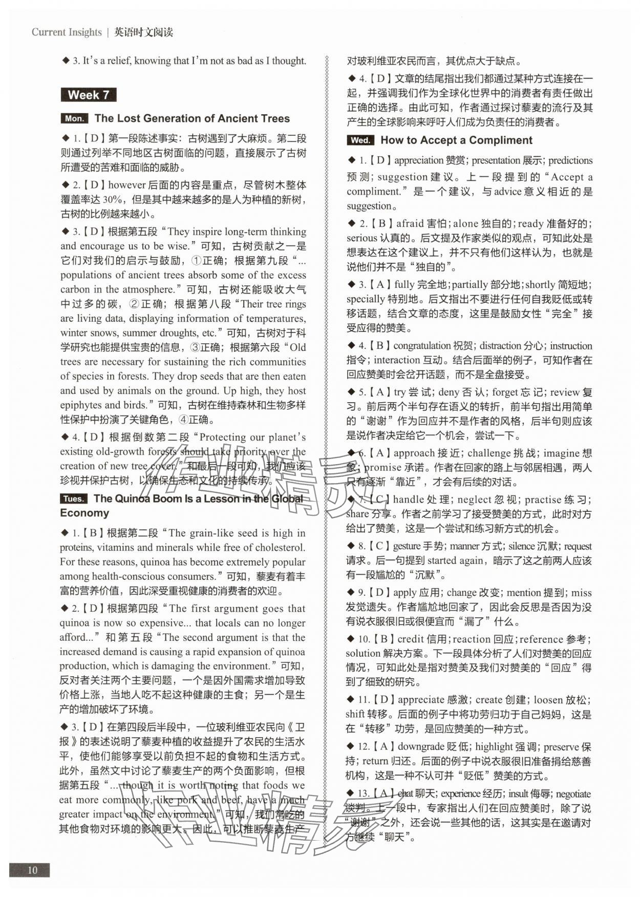 2025年高中英语时文阅读提分训练3+X高二全一册人教版 第10页