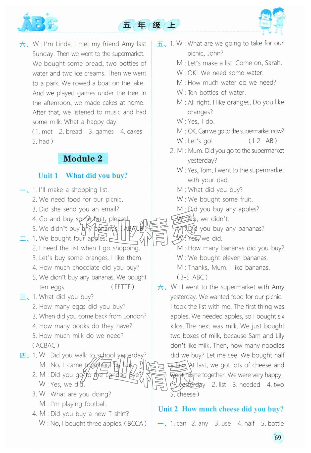 2025年優(yōu)質課堂小學英語同步聽力五年級英語上冊外研版 第3頁