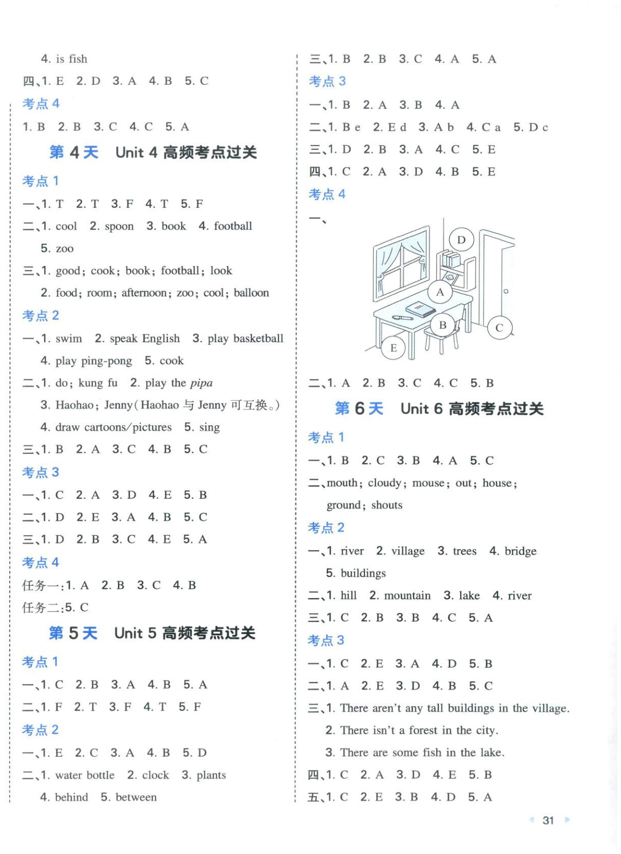 2025年15天期末考前冲刺卷五年级英语上册人教版&nbsp;第2页