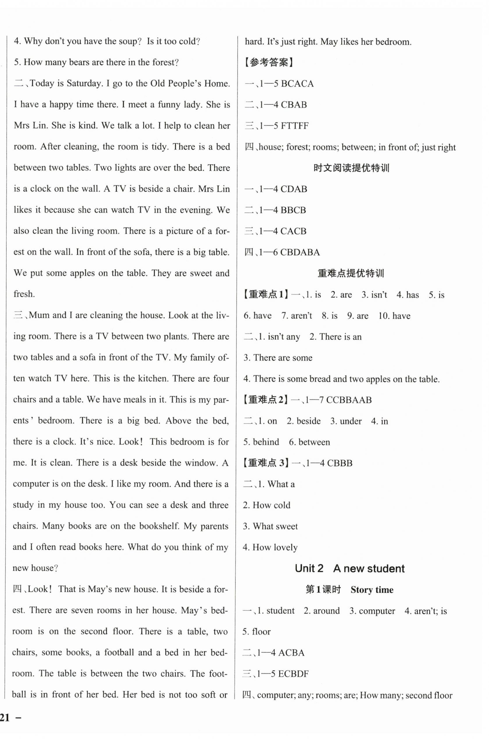 2025年绿卡提优特训五年级英语上册译林版江苏专版 第2页