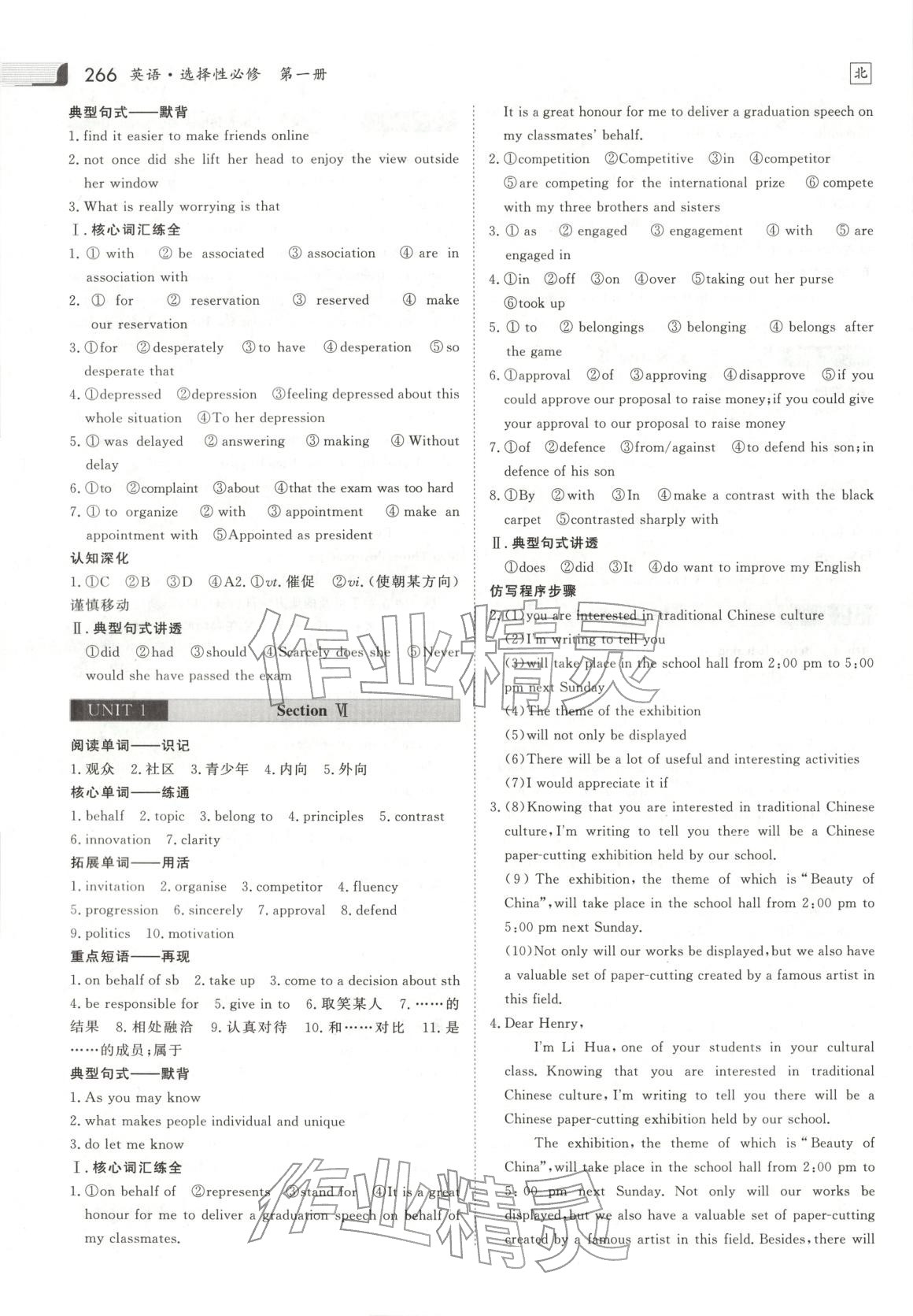 2025年金版新学案高中英语选择性必修第一册 第4页