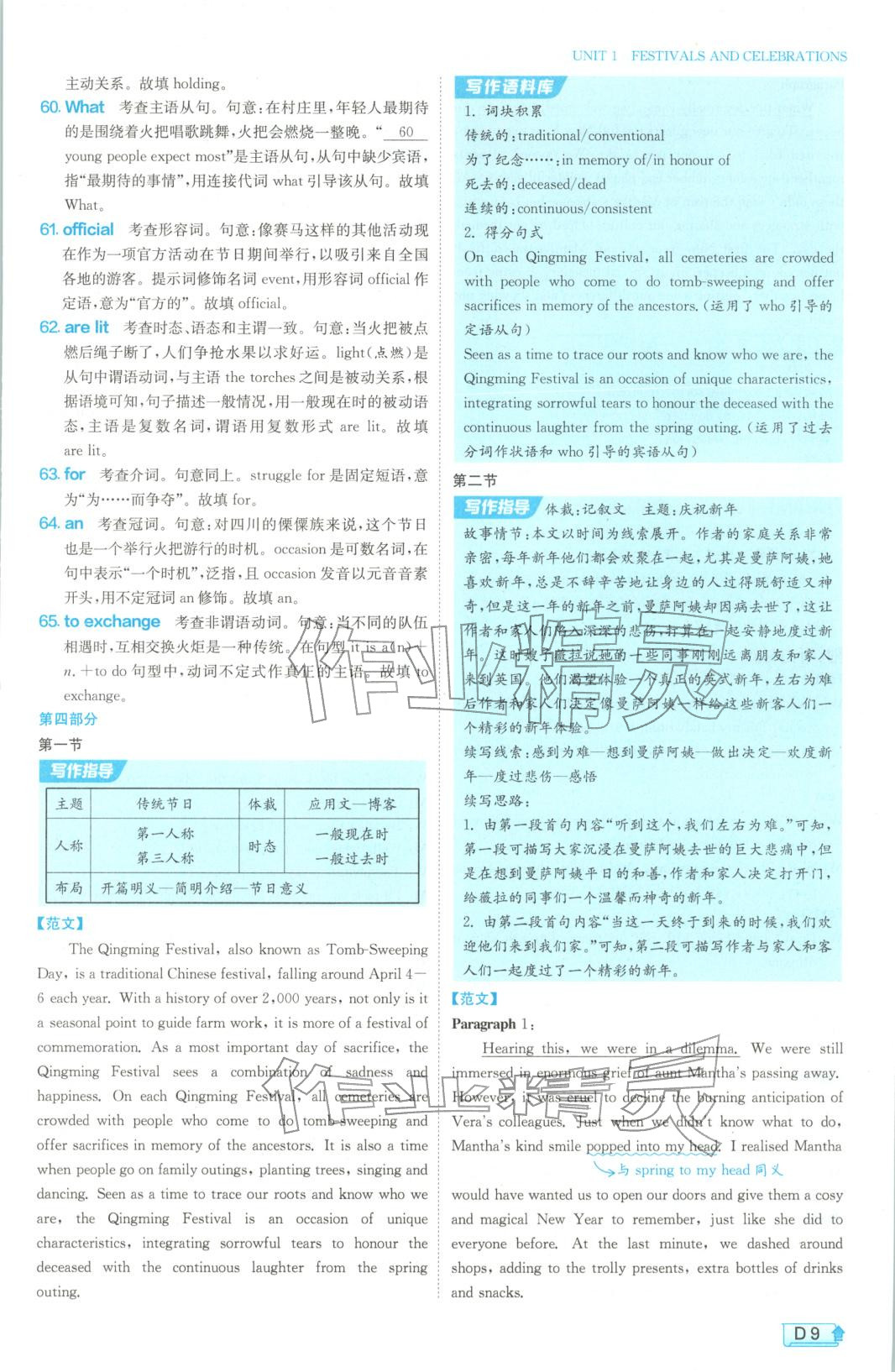 2026年实验班全程提优训练高中英语必修第三册人教版&nbsp;第10页