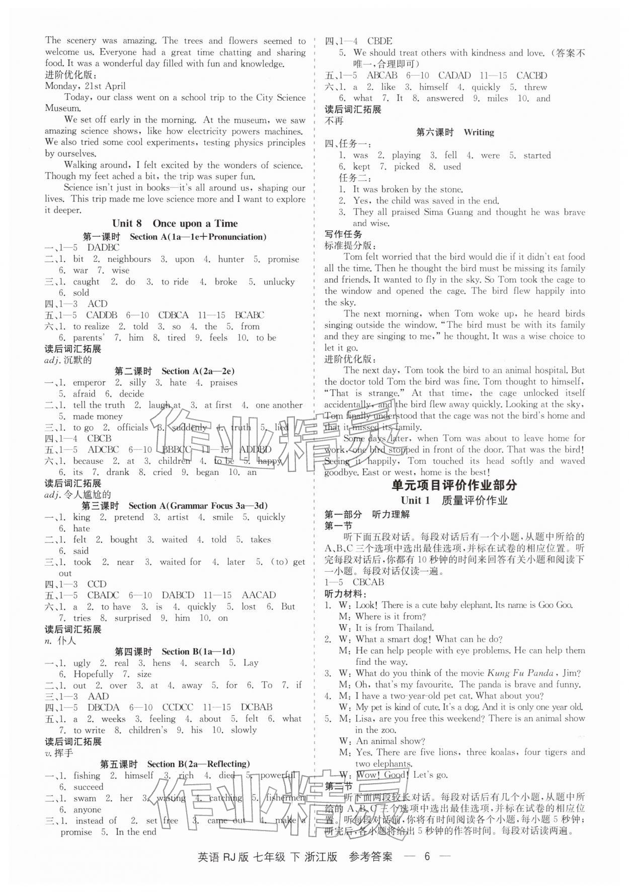 2026年精彩练习就练这一本七年级英语下册人教版浙江专版&nbsp;第6页