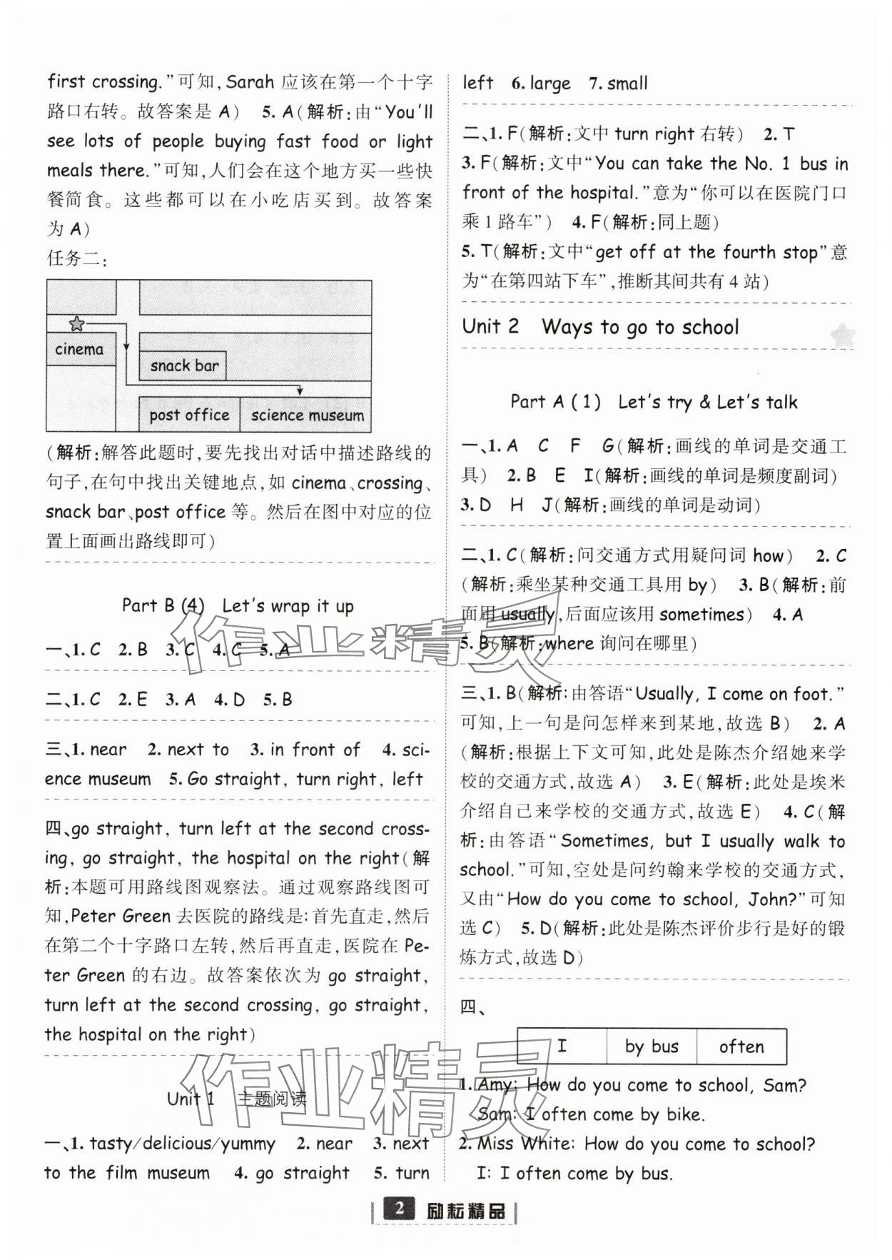 2023年勵耘書業(yè)勵耘新同步六年級英語上冊人教版 參考答案第2頁