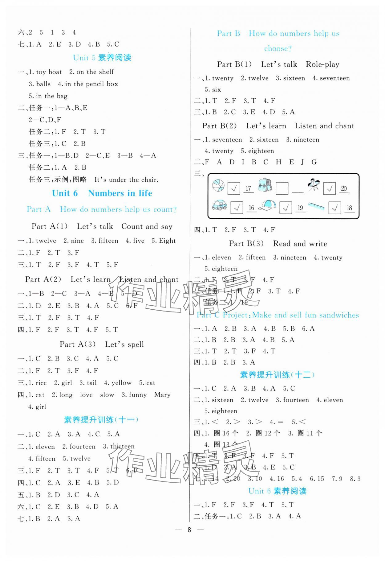 2025年亮點激活提優天天練三年級英語下冊人教版 第8頁