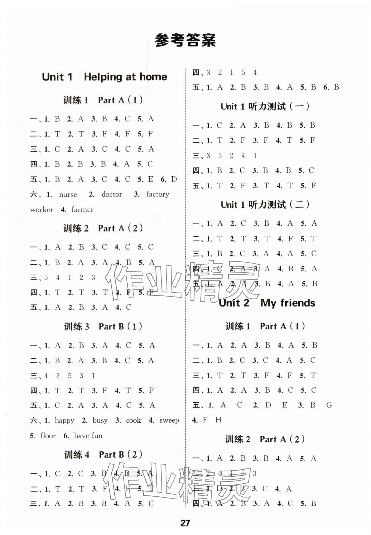 2025年通城學(xué)典小學(xué)英語聽力能手四年級上冊人教PEP版 第1頁