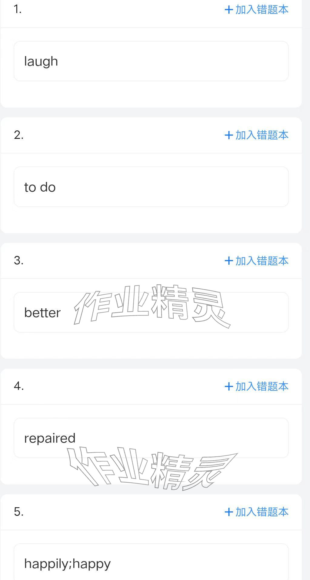 2026年優(yōu)質(zhì)課堂導(dǎo)學(xué)案九年級英語下冊人教版&nbsp;參考答案第88頁