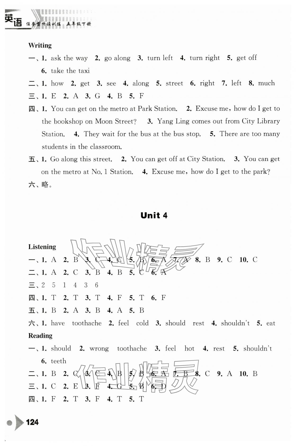 2025年任務型聽讀訓練五年級英語下冊譯林版&nbsp;第4頁