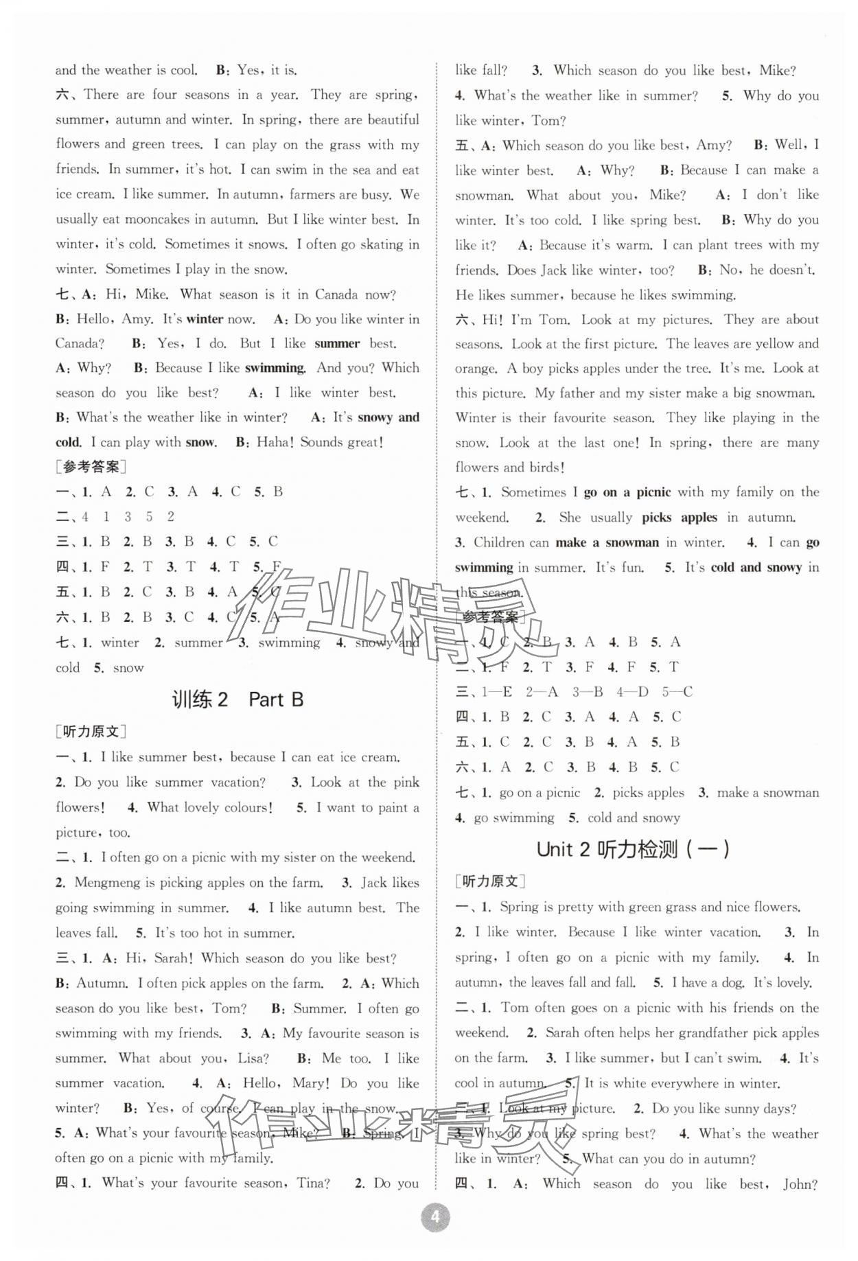 2025年小學英語聽力五年級下冊人教版 第4頁