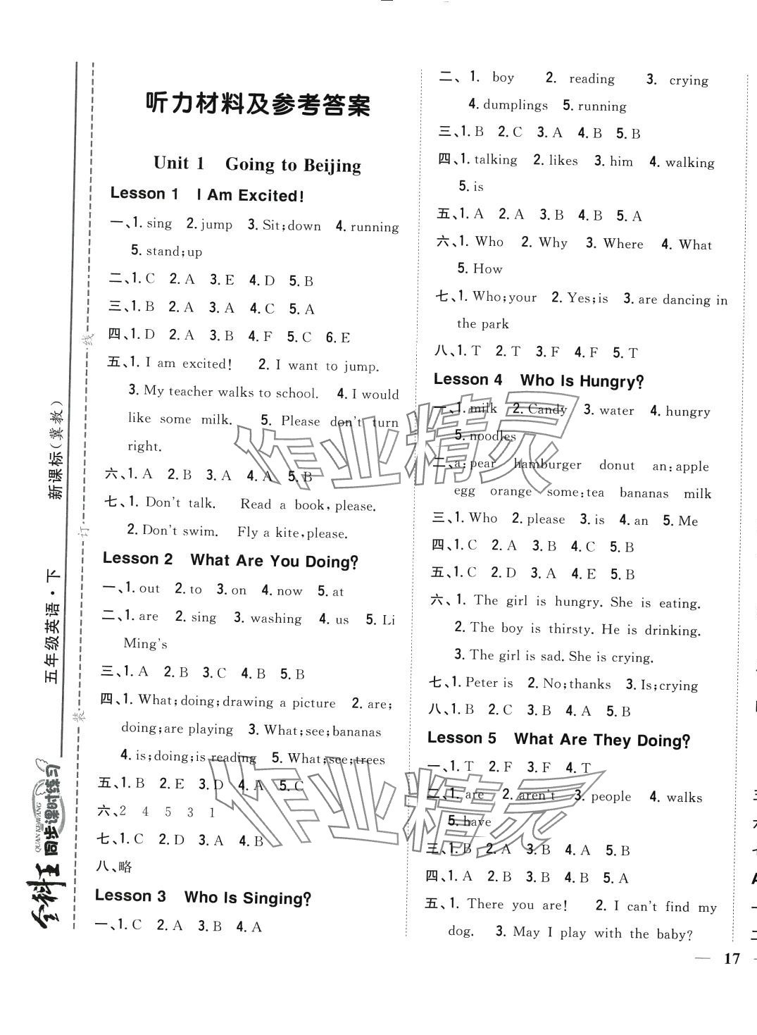 2024年全科王同步課時練習(xí)五年級英語下冊冀教版 第1頁