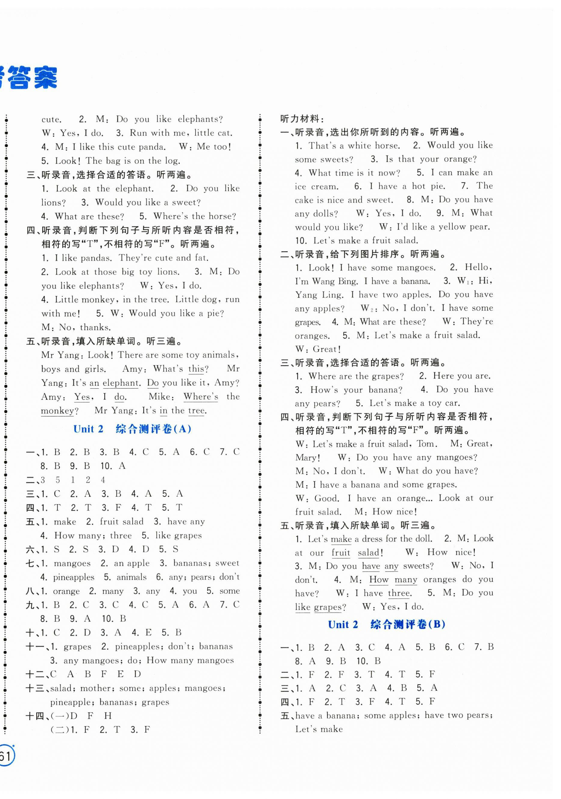 2024年智慧翔奪冠金卷四年級英語上冊譯林版 第2頁