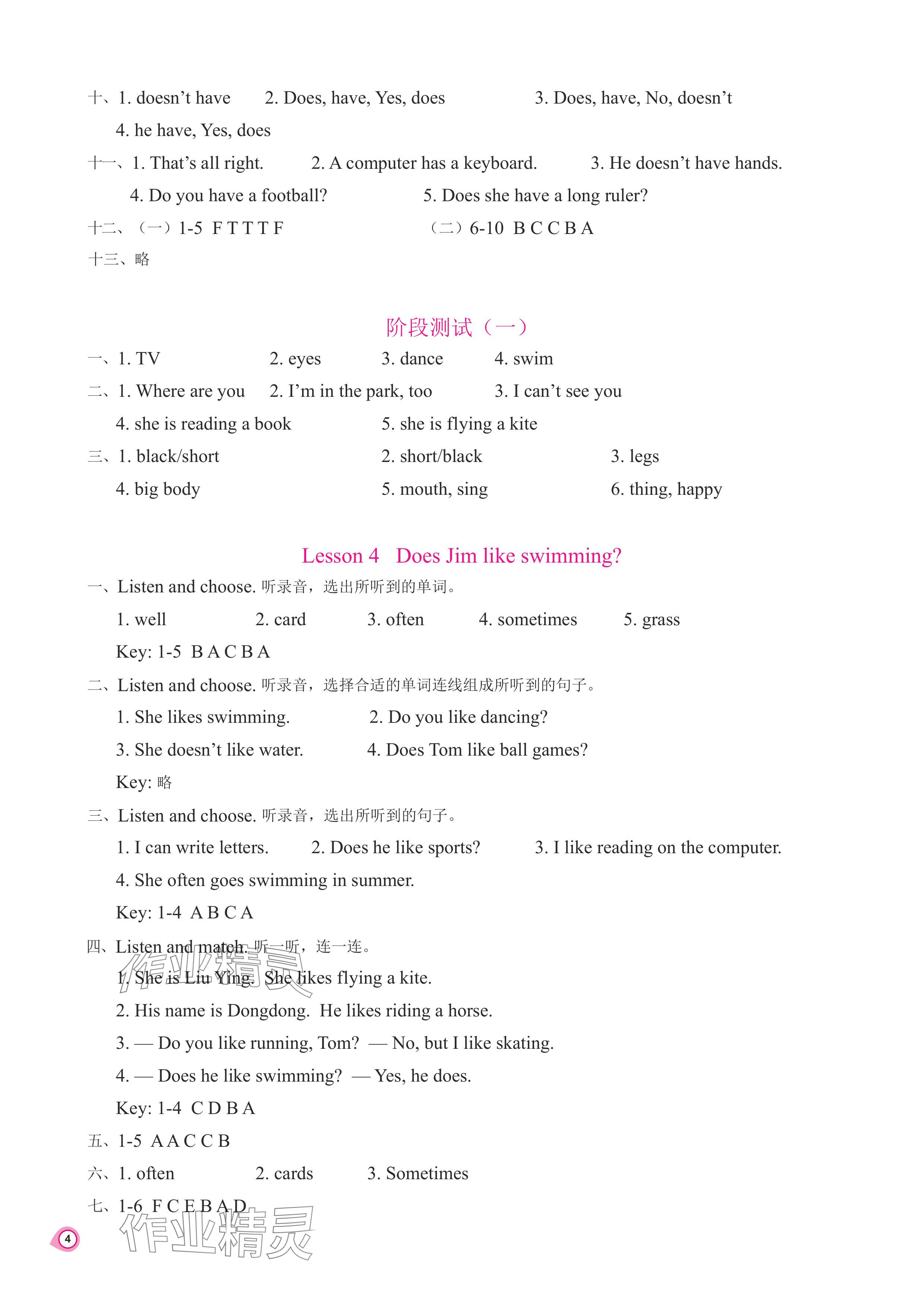 2025年新课程练习册五年级英语上册科普版 参考答案第4页