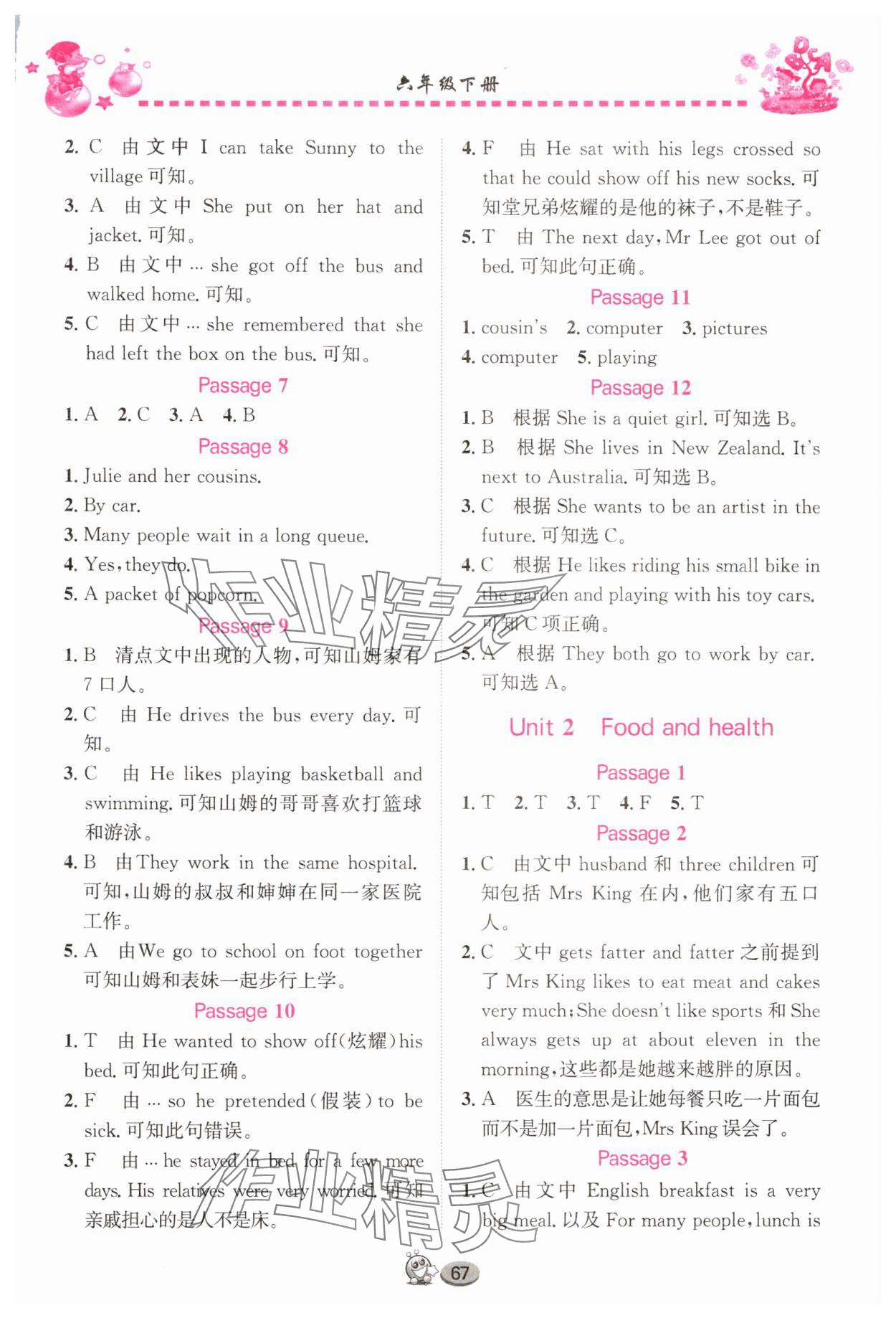 2025年全優(yōu)英語閱讀訓(xùn)練六年級英語下冊Join in武漢專版 參考答案第4頁