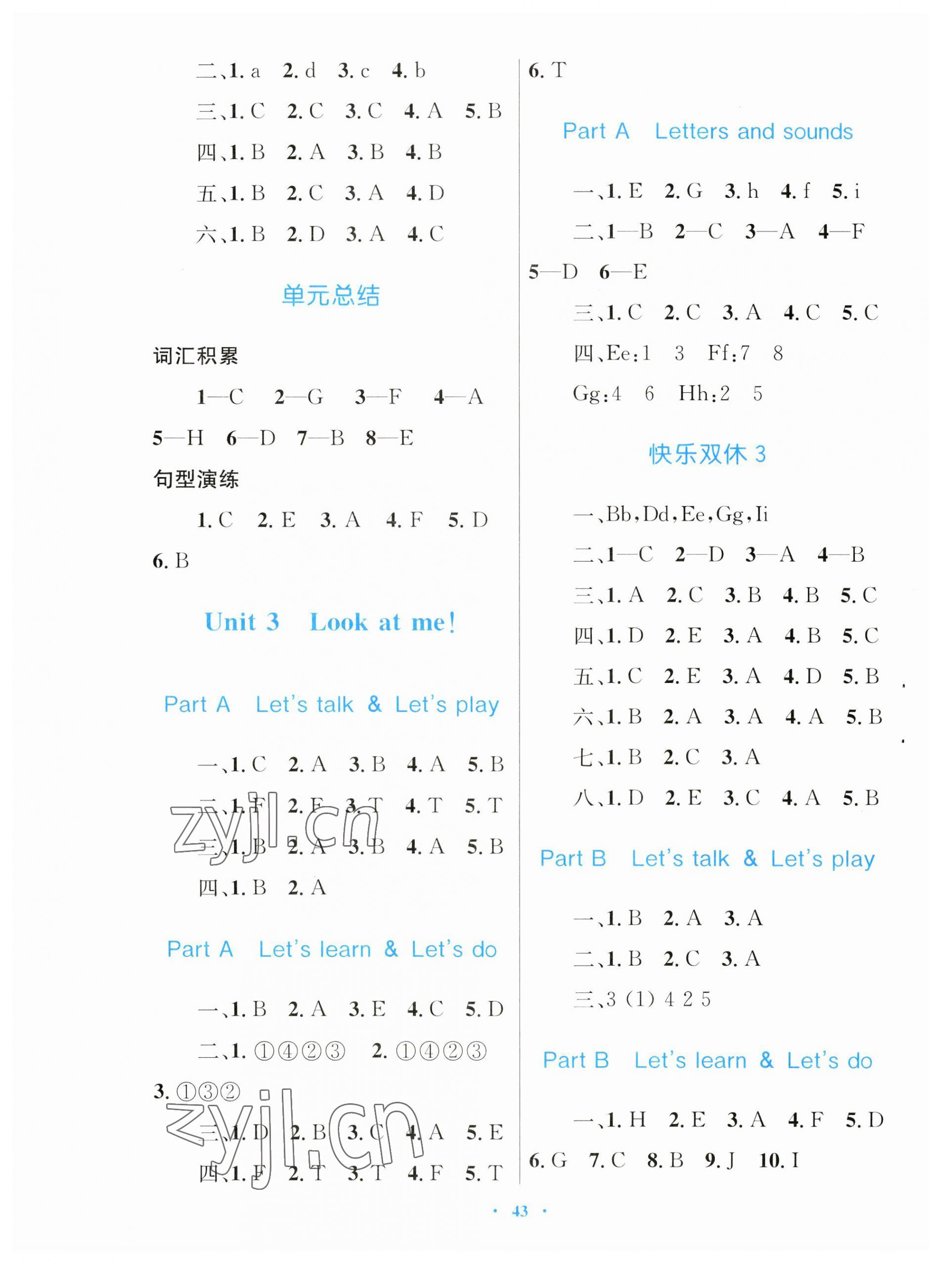 2023年快乐练练吧同步练习三年级英语上册人教版 第3页