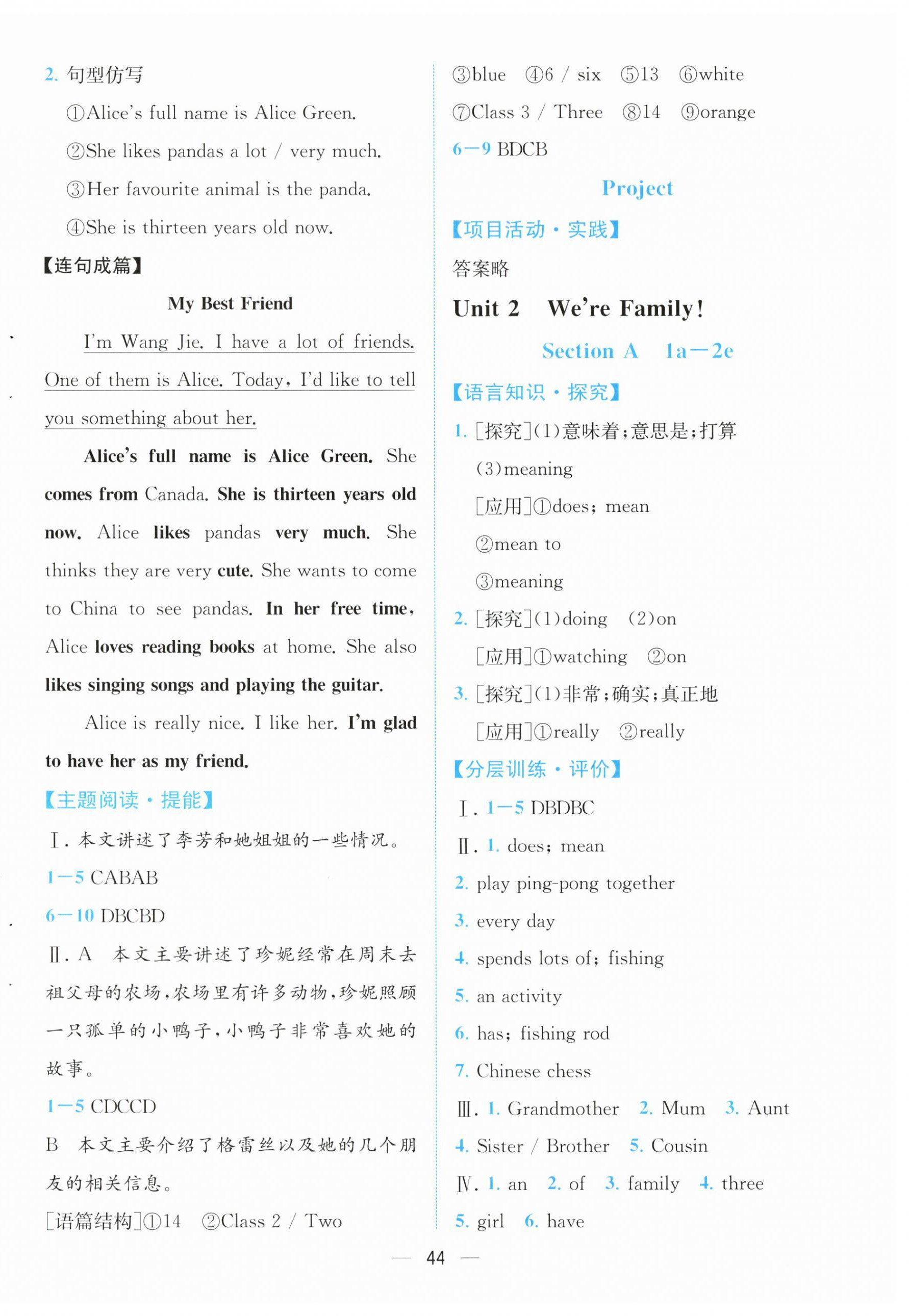 2025年人教金学典同步解析与测评七年级英语上册人教版云南专版 第4页