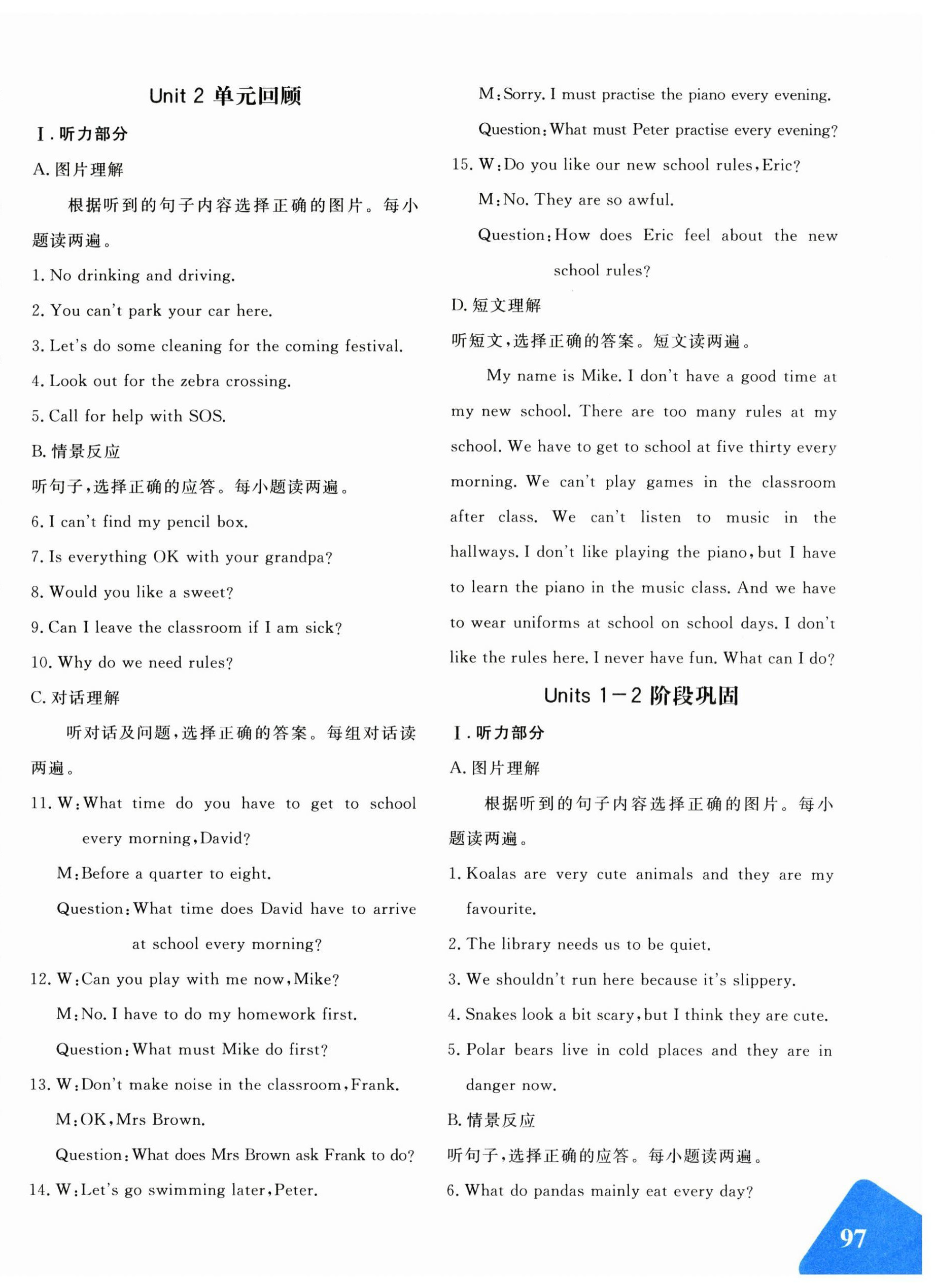 2026年优学1+1评价与测试七年级英语下册人教版&nbsp;第2页