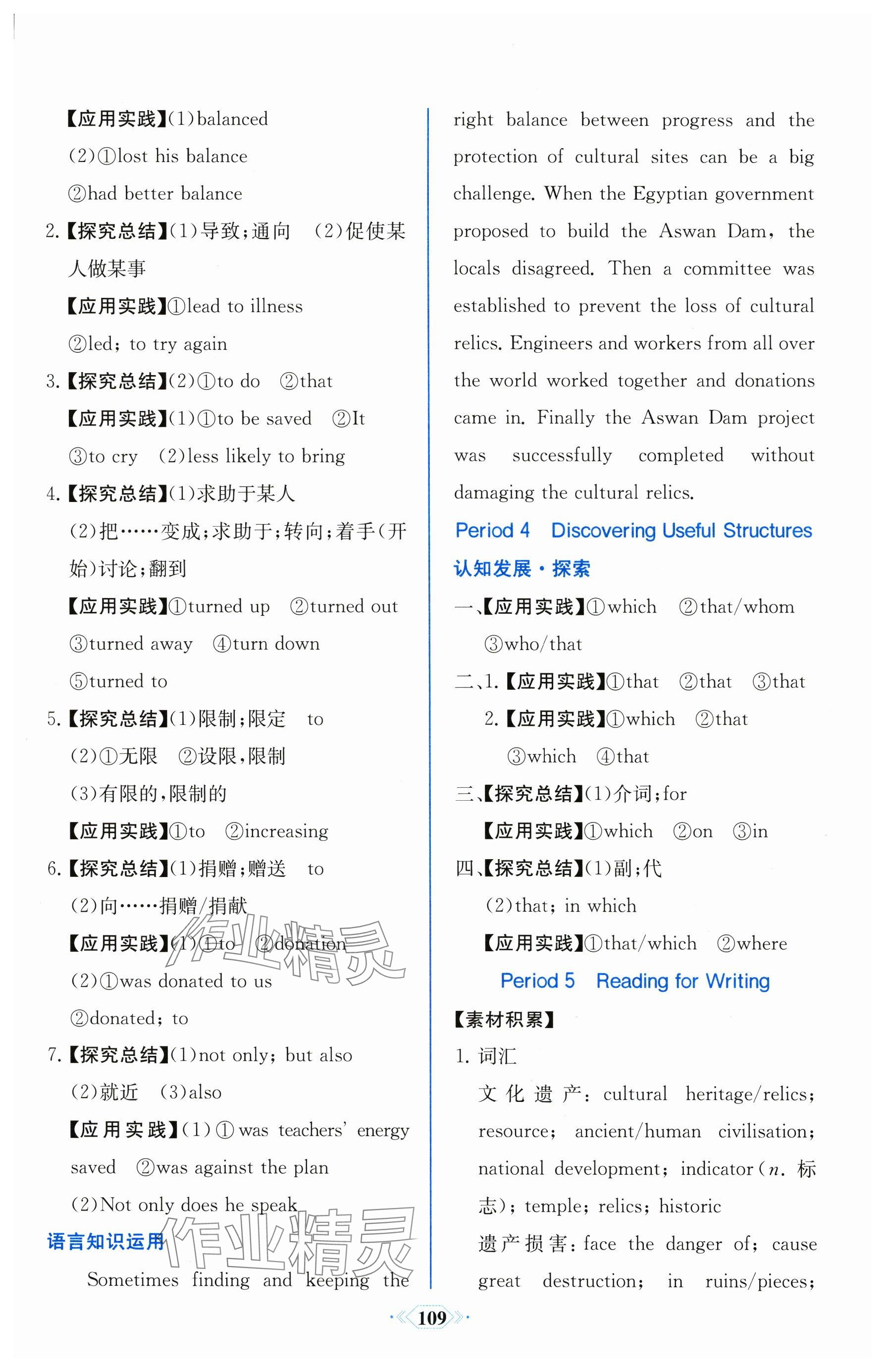 2024年課時(shí)練新課程學(xué)習(xí)評(píng)價(jià)方案高中英語(yǔ)必修第一冊(cè)人教版 參考答案第3頁(yè)