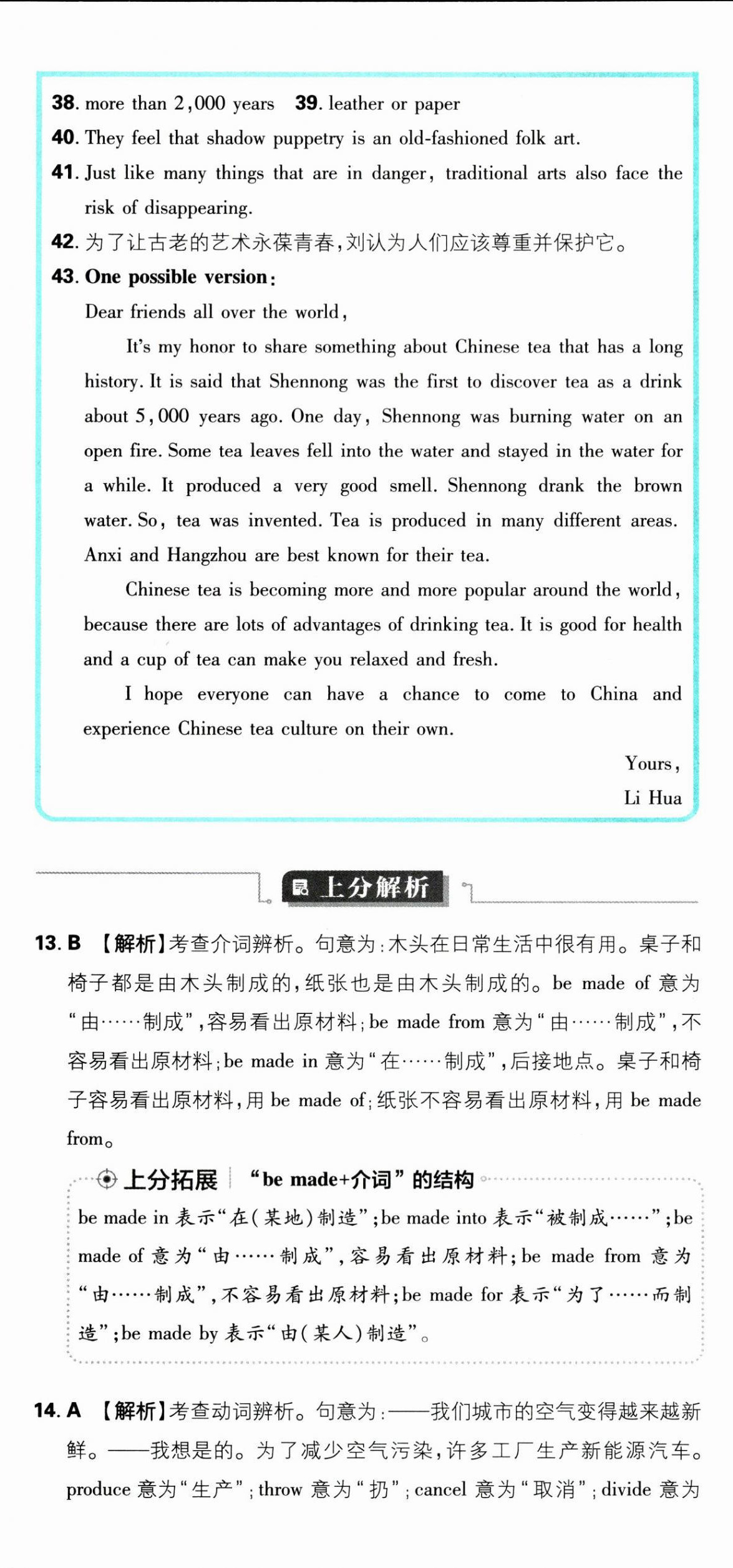 2025年初中上分卷單元診斷自查九年級英語全一冊人教版 第29頁