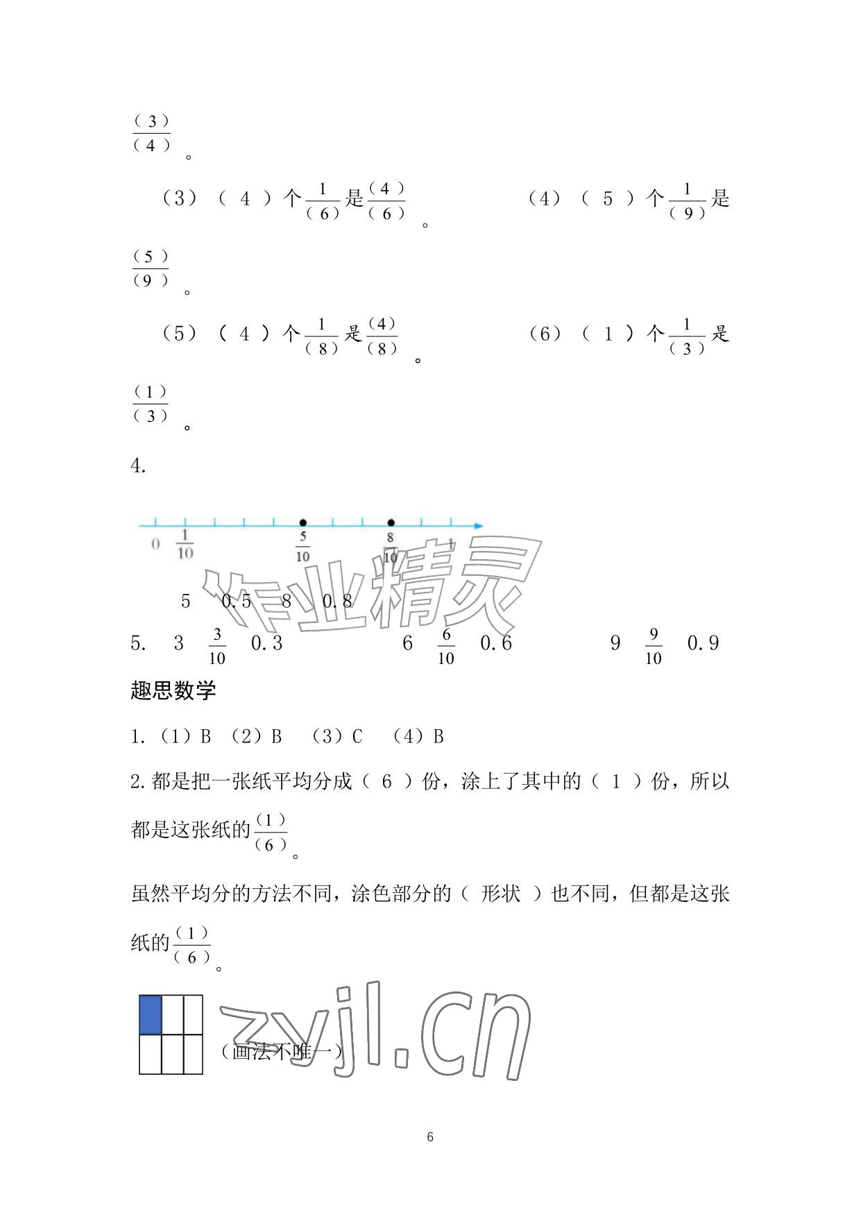 2026年暑假作业安徽少年儿童出版社三年级数学苏教版&nbsp;参考答案第6页